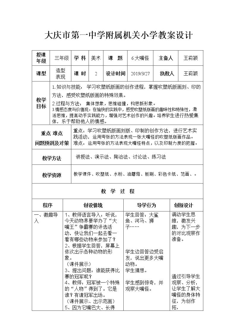 吹塑纸版画