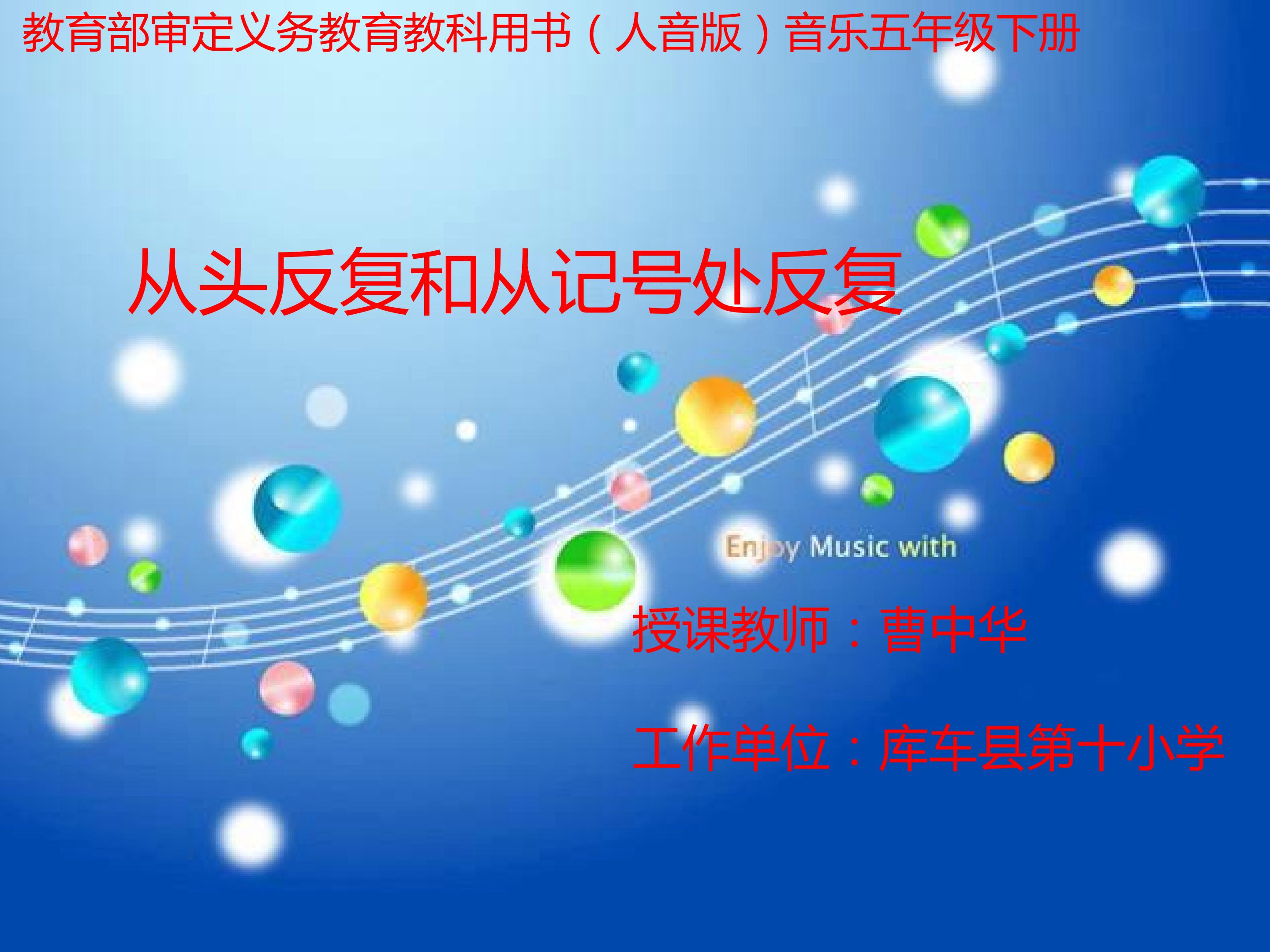 反复记号