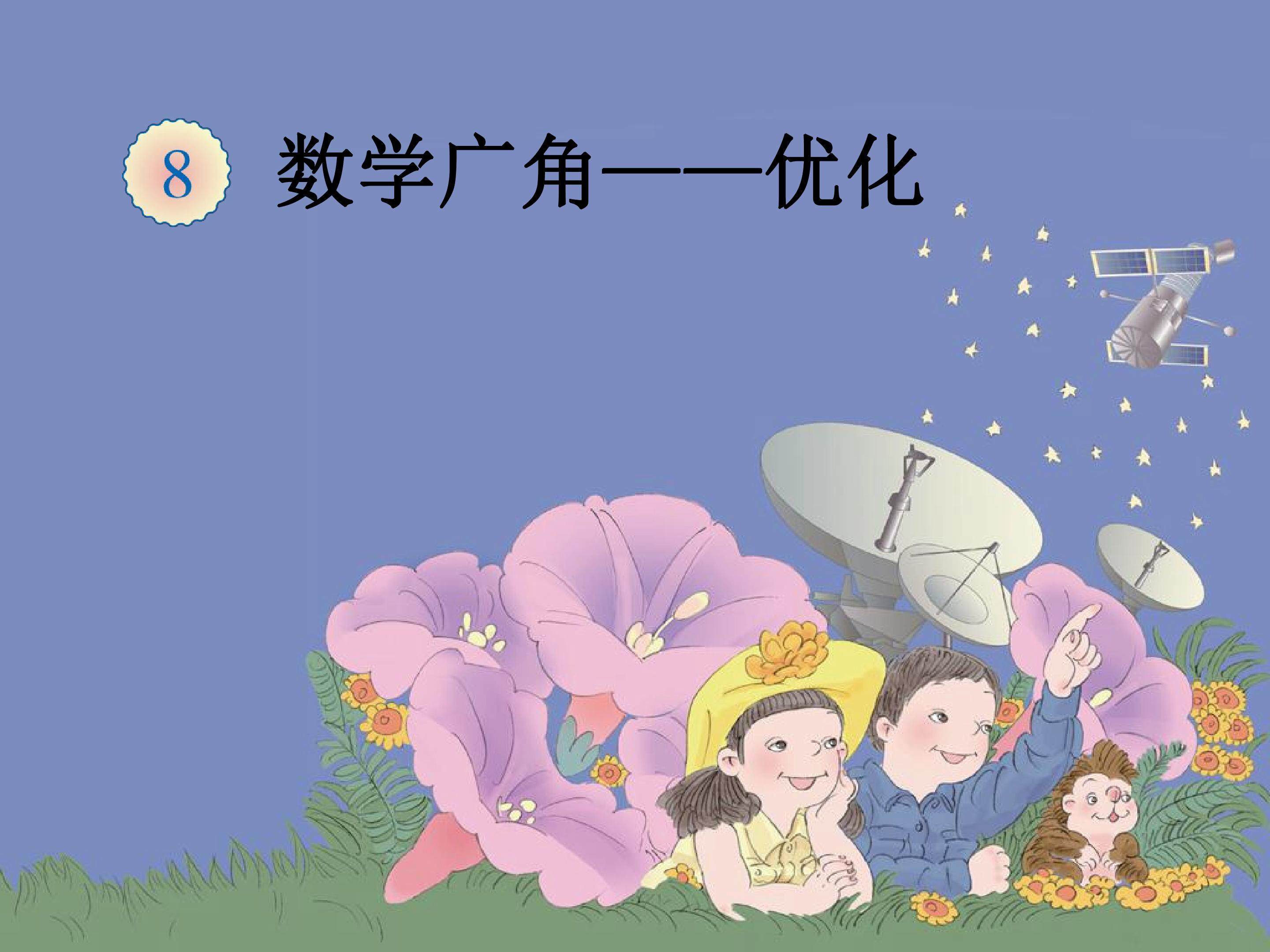 烙饼问题