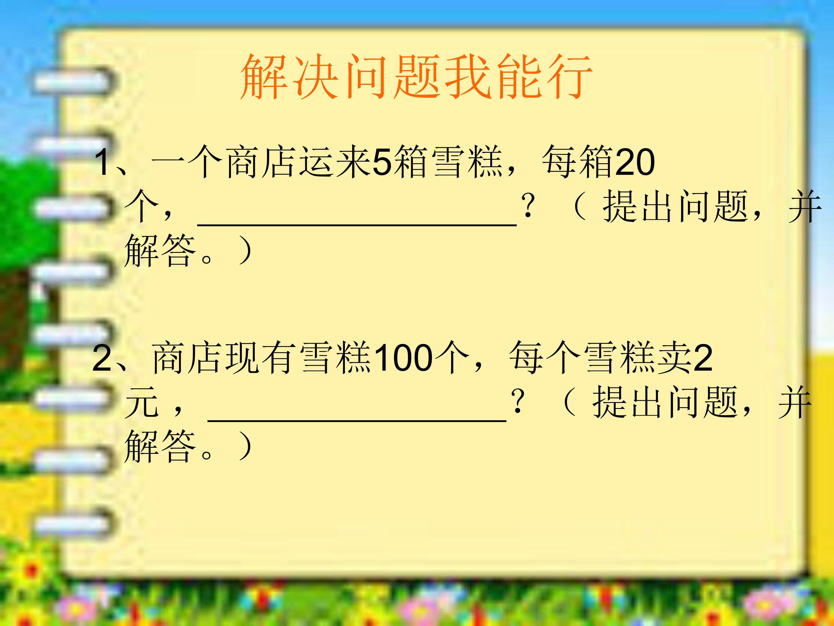连乘