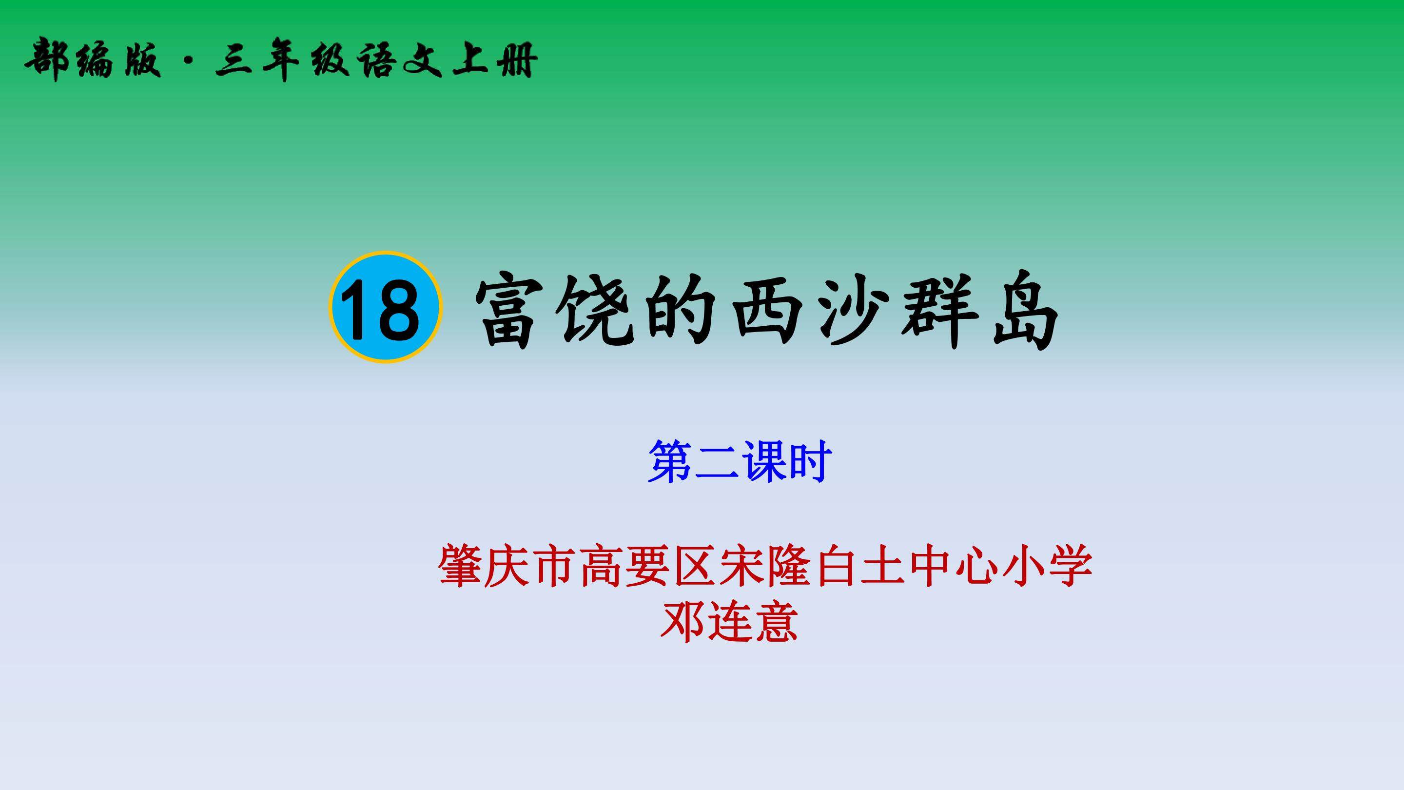 富饶的西沙群岛
