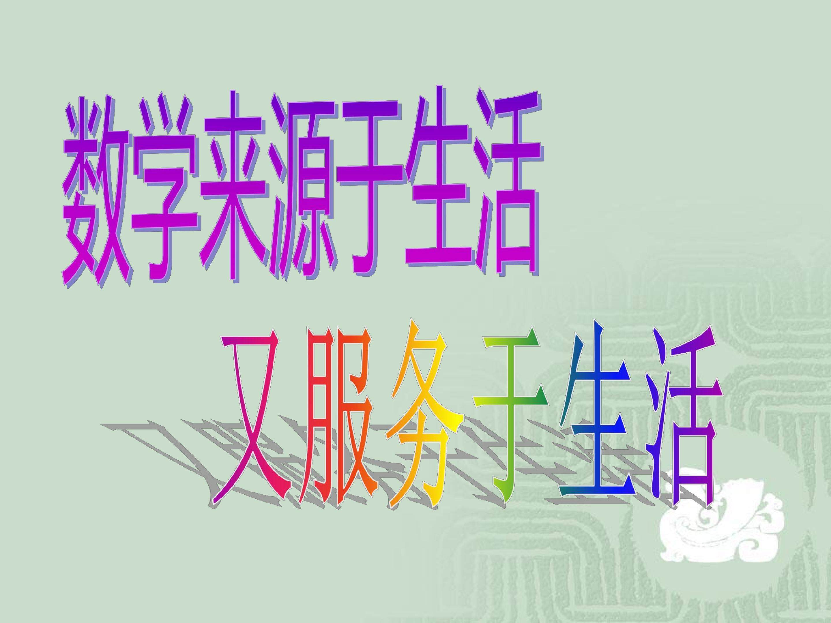 实际问题与一元一次不等式