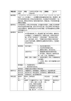 开花和结果之传粉