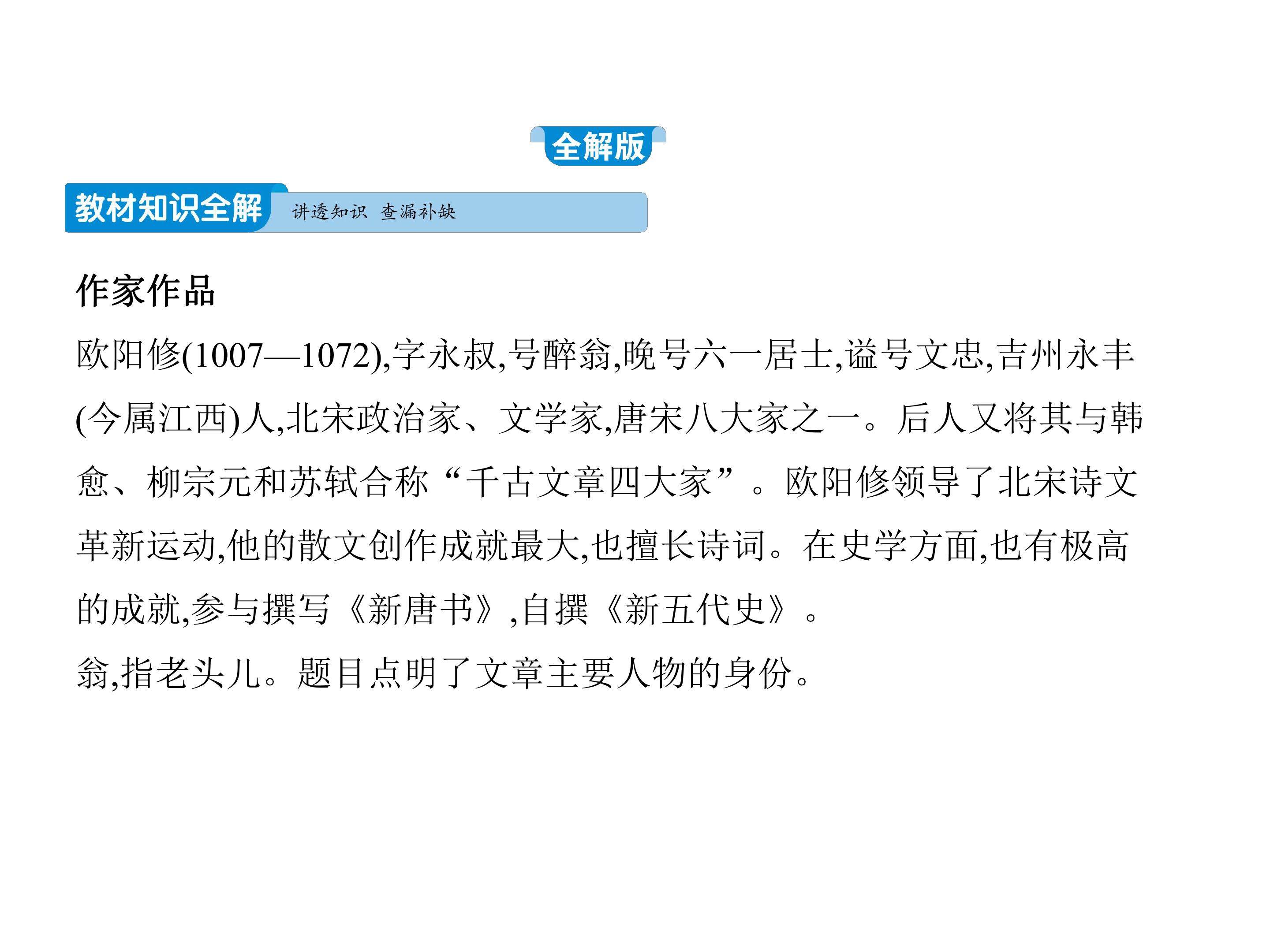12. 卖油翁