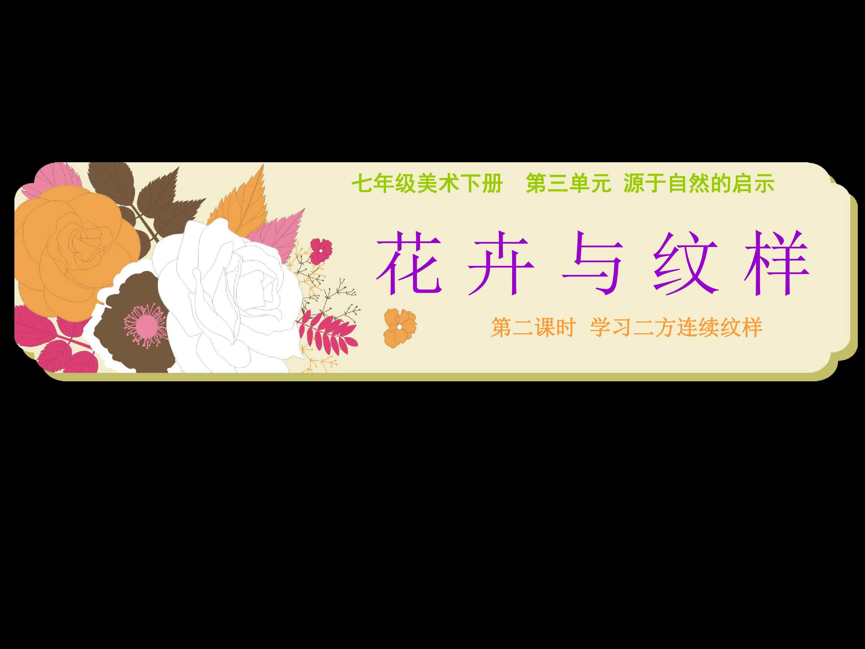 画与色的美感