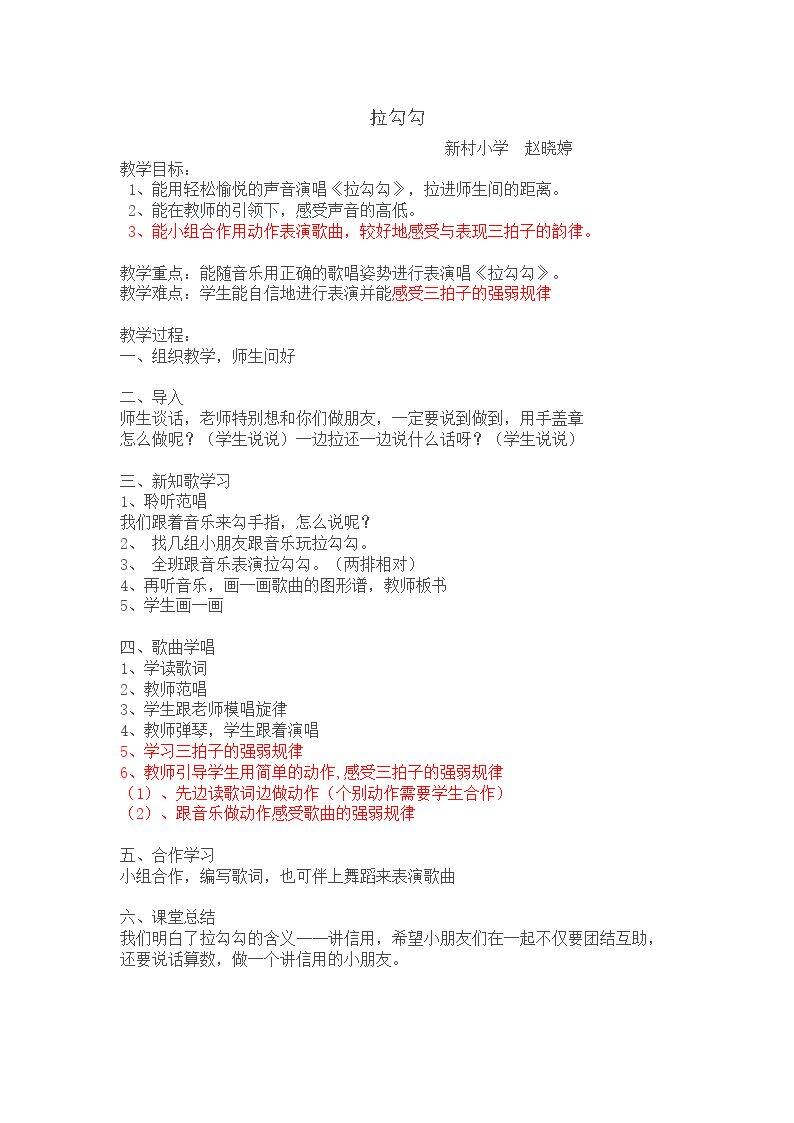 拉勾勾