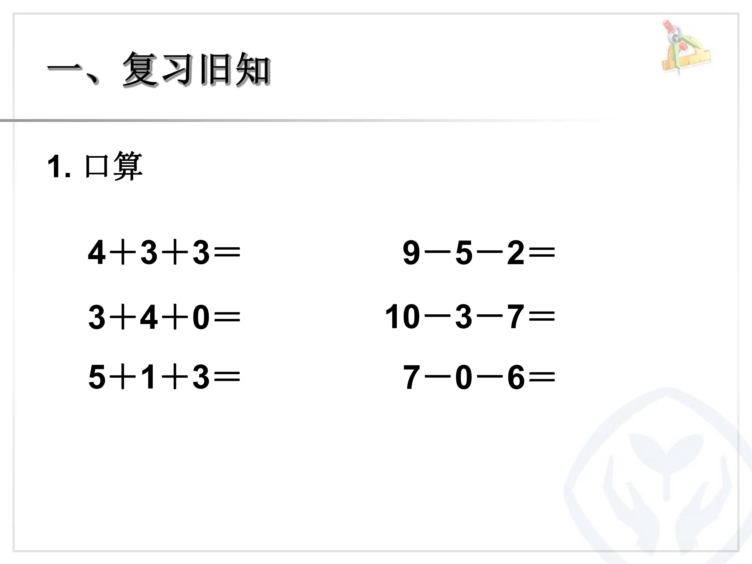 加减混合