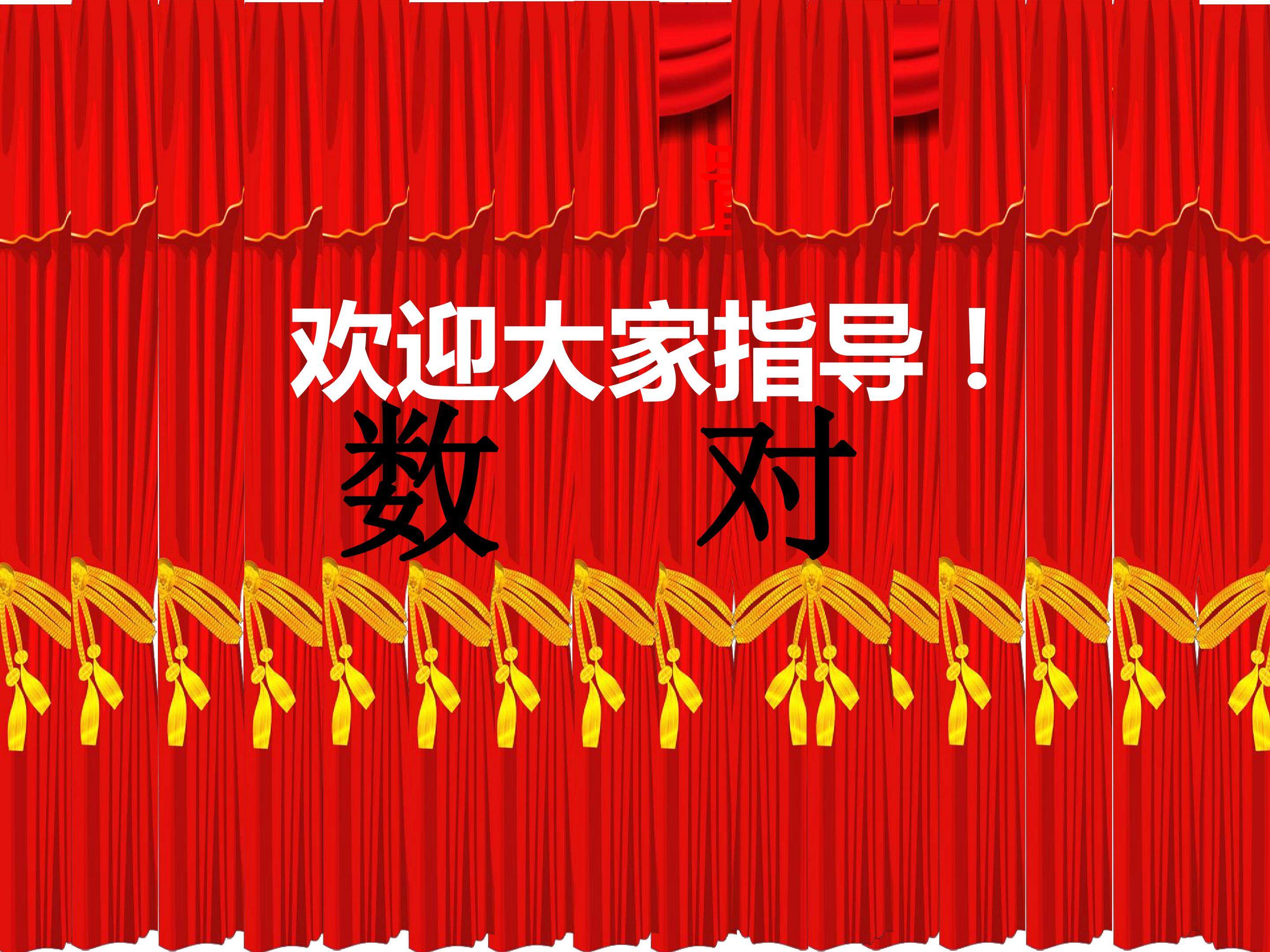 位置