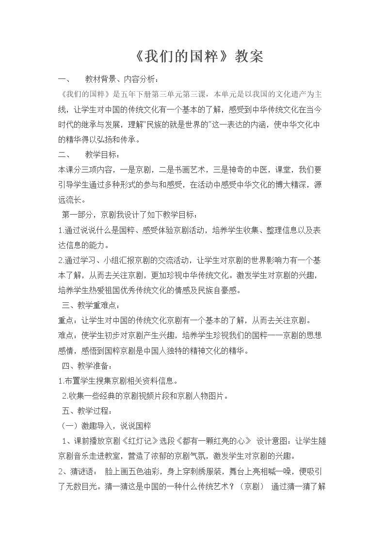 京剧四大行当介绍