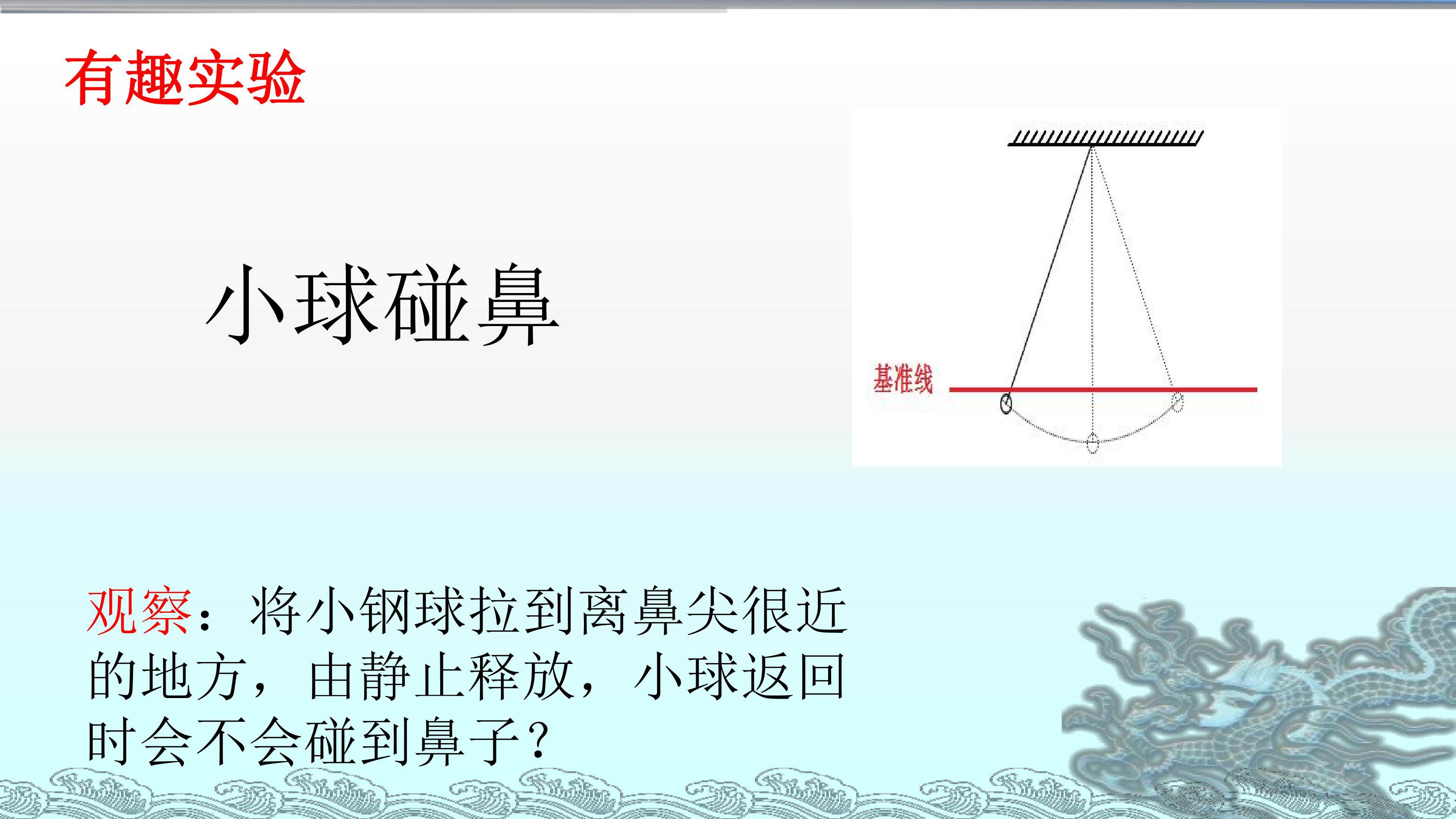 机械能守恒定律