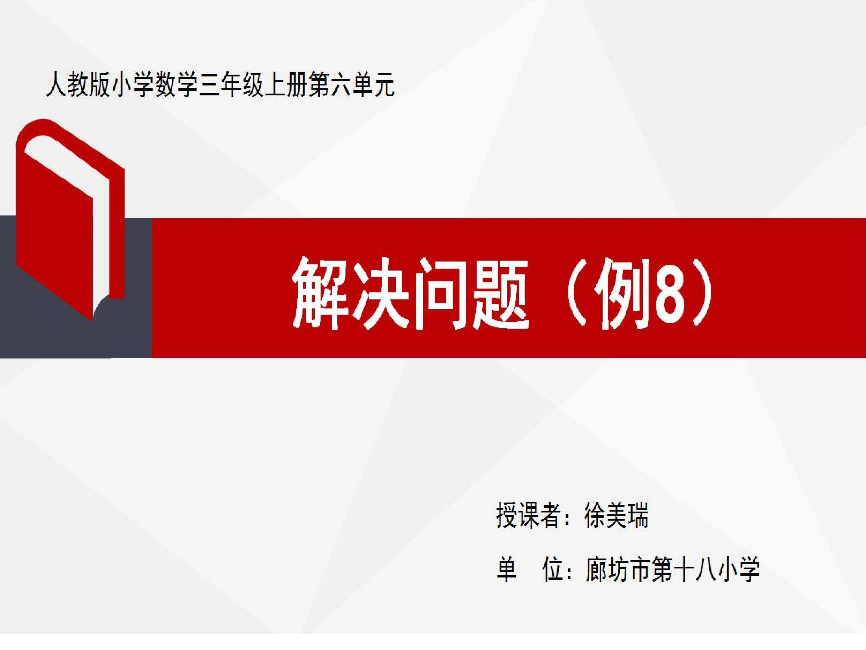 解决问题