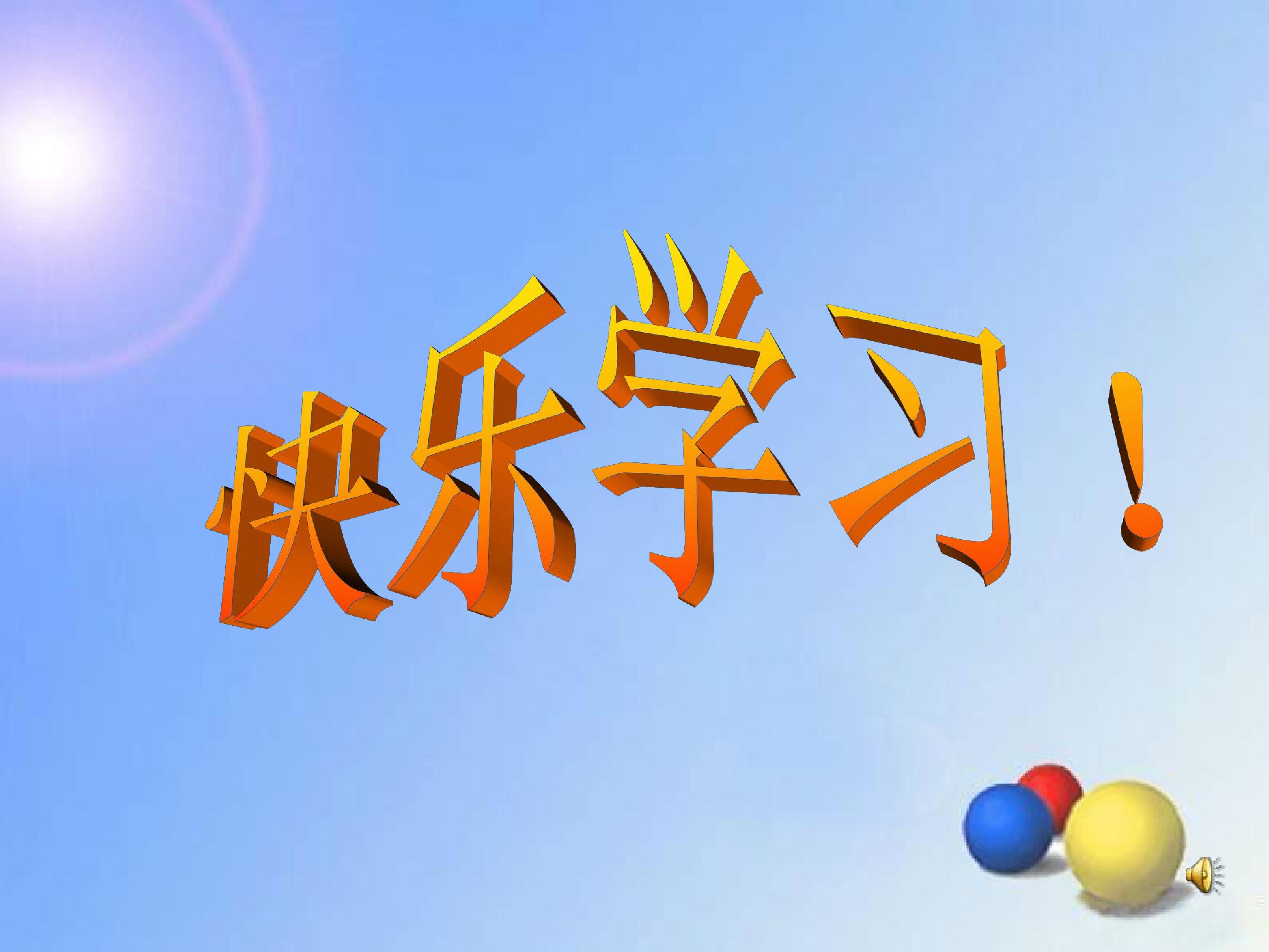 三角形的特性