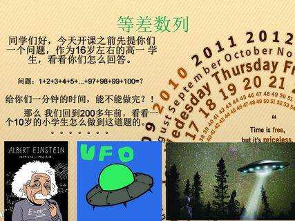 等差数列