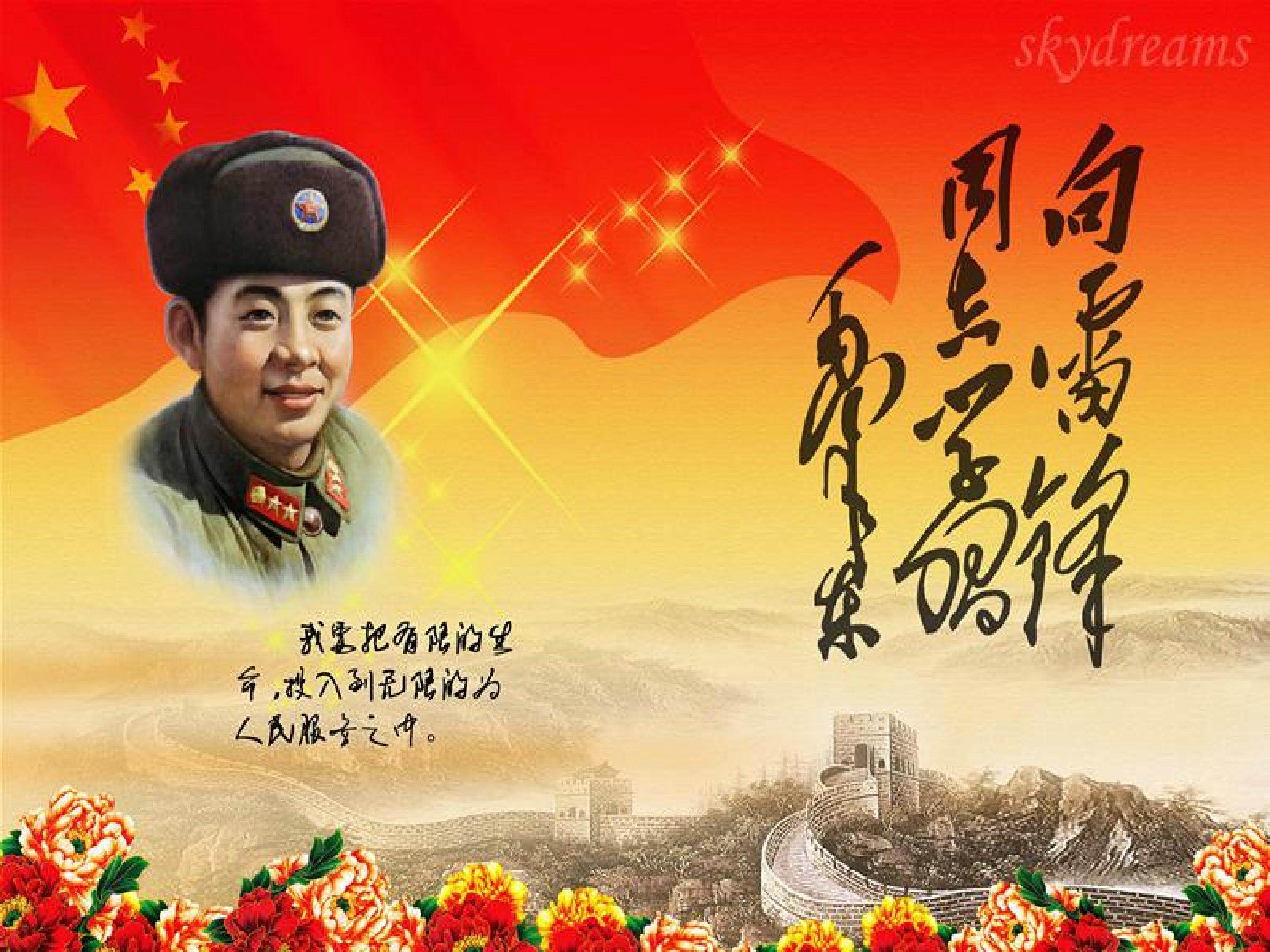 学习身边的小雷锋