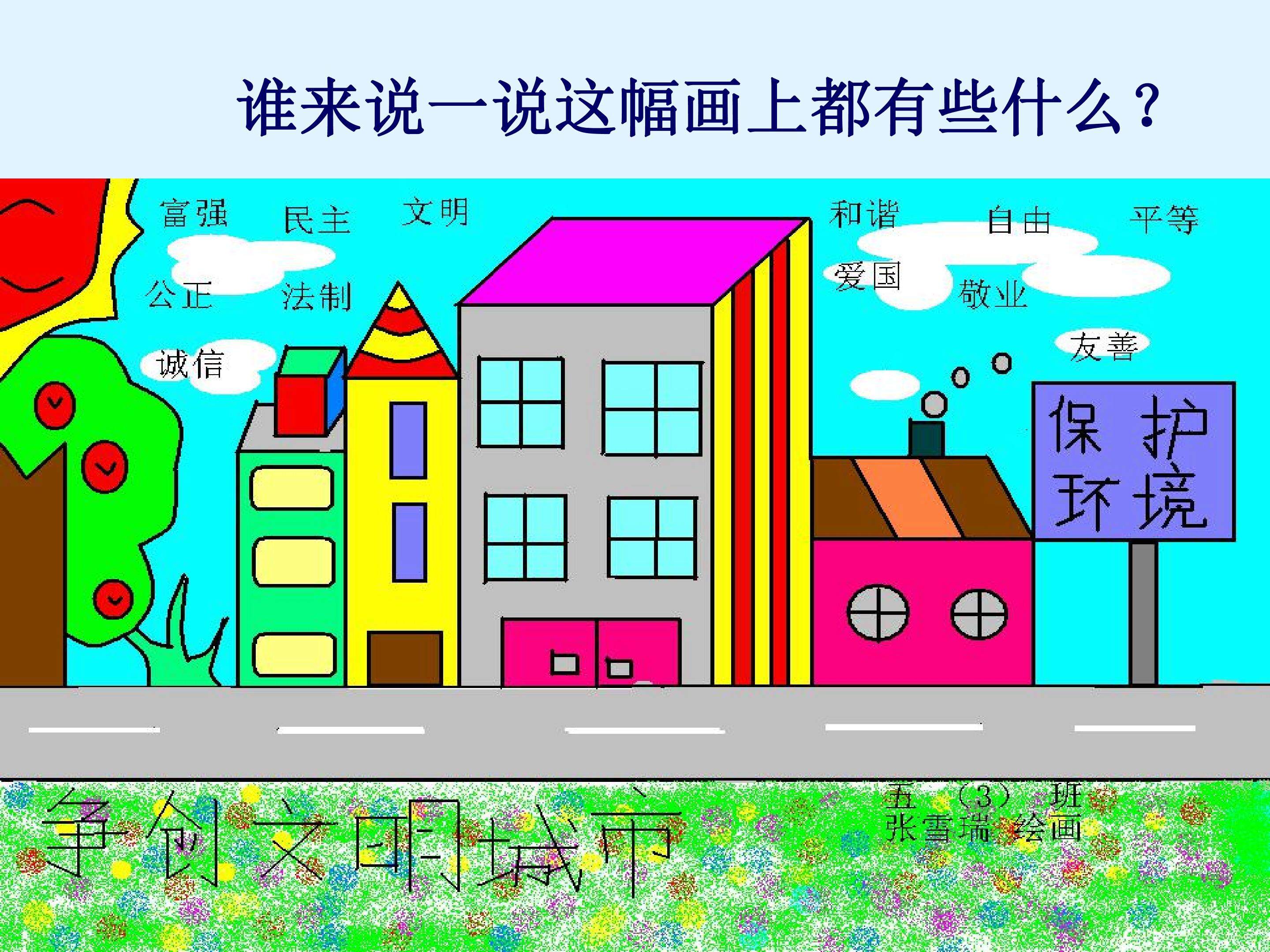 握住神奇的画笔