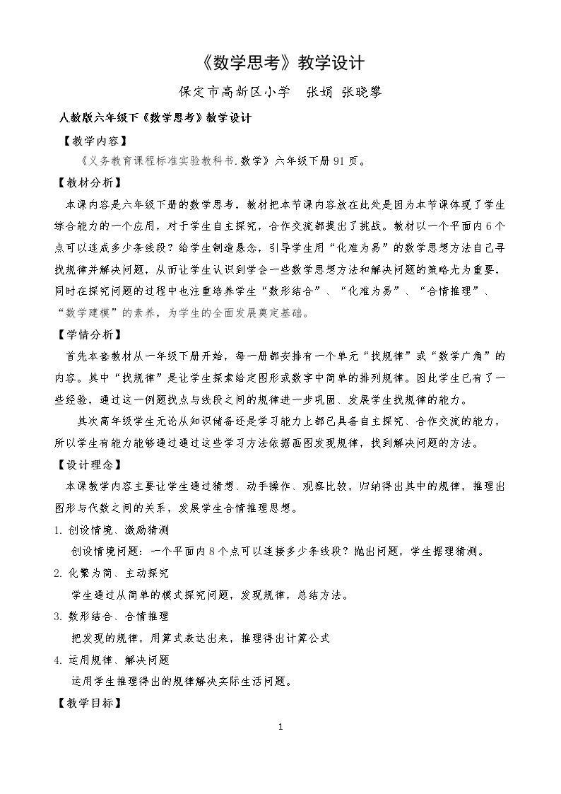 数学思考