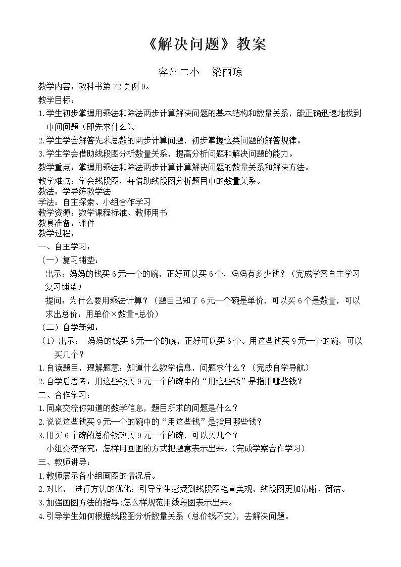解决问题