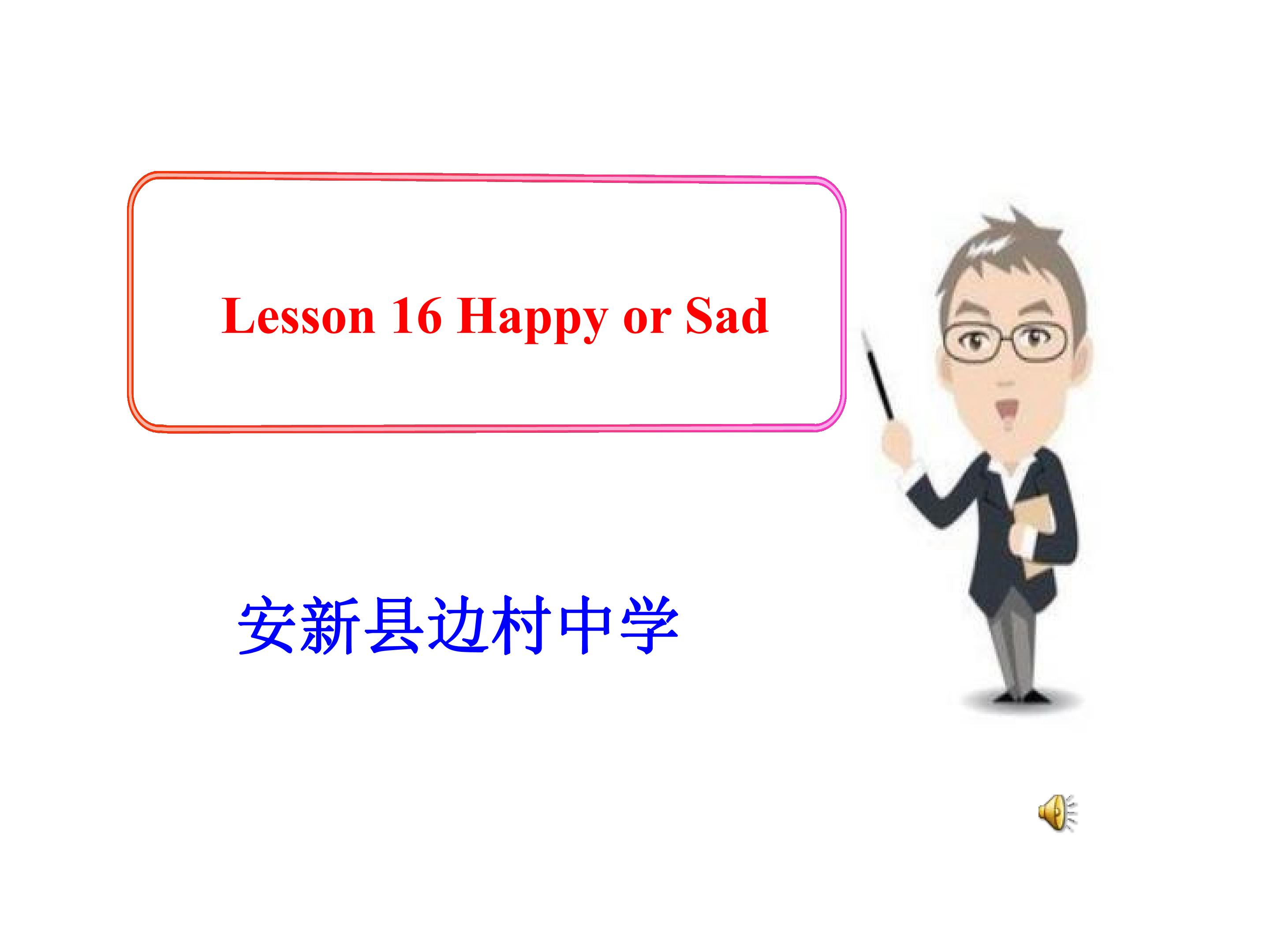 冀教七上Lesson 16