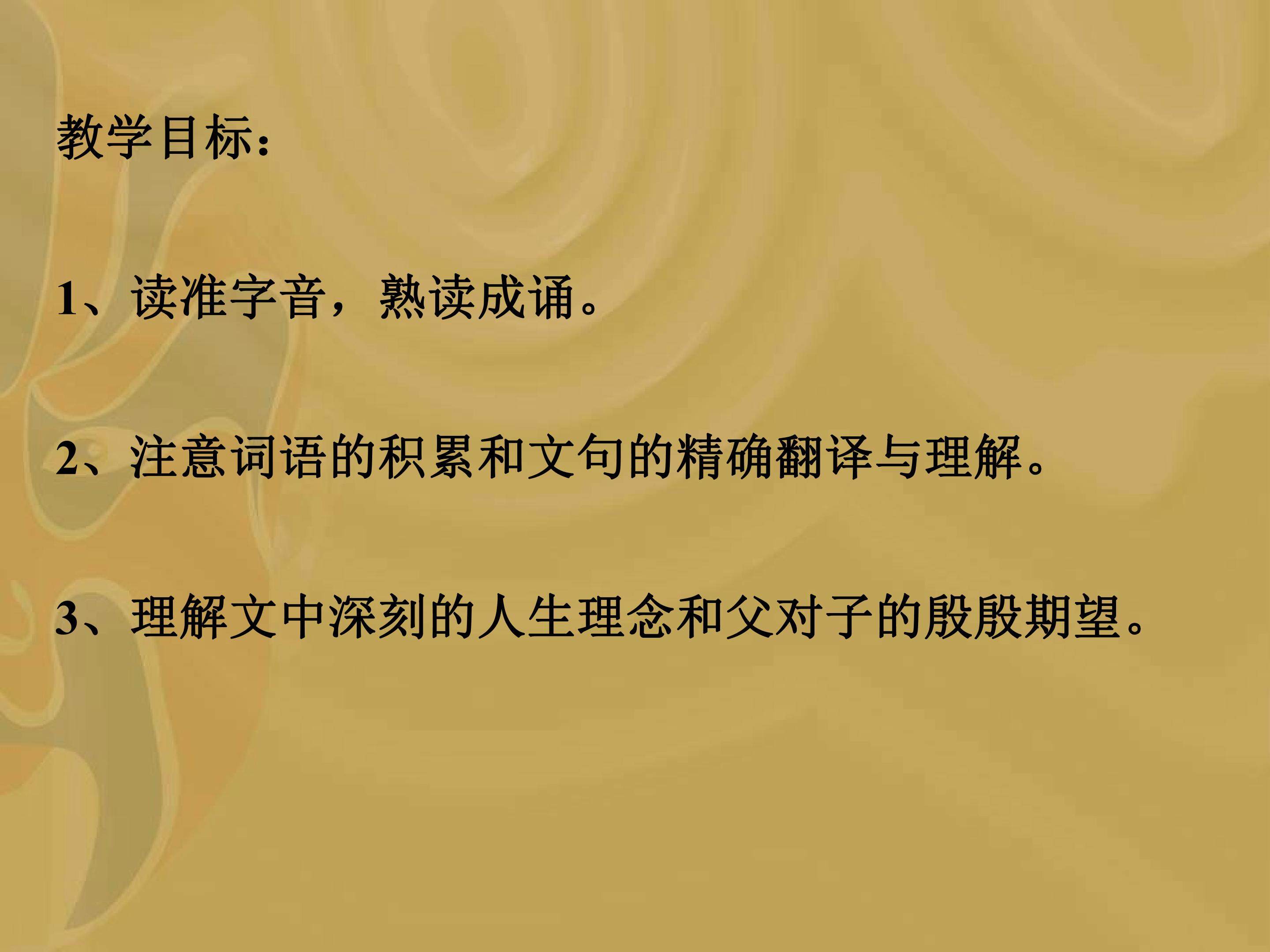诫子书