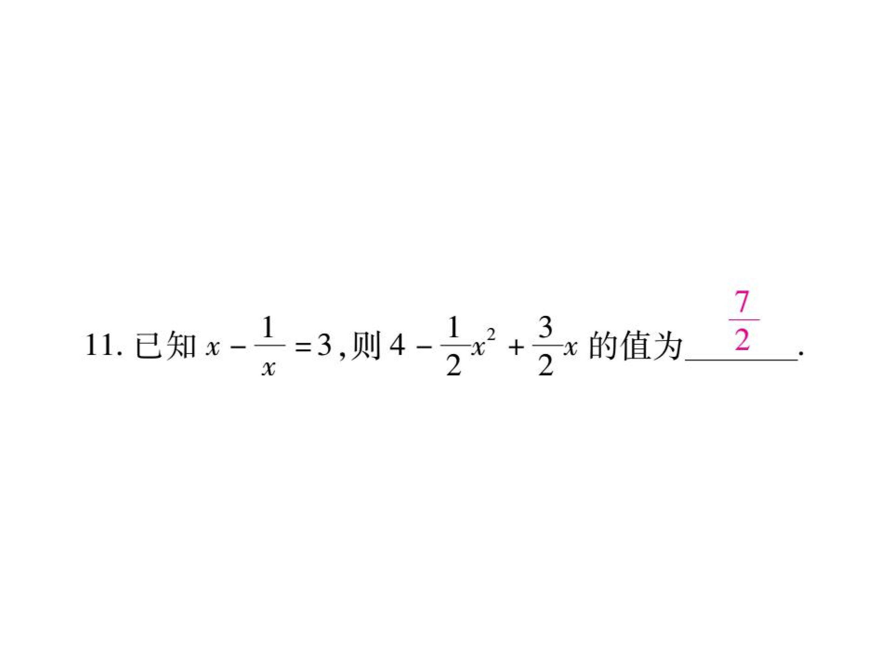 方程组例
