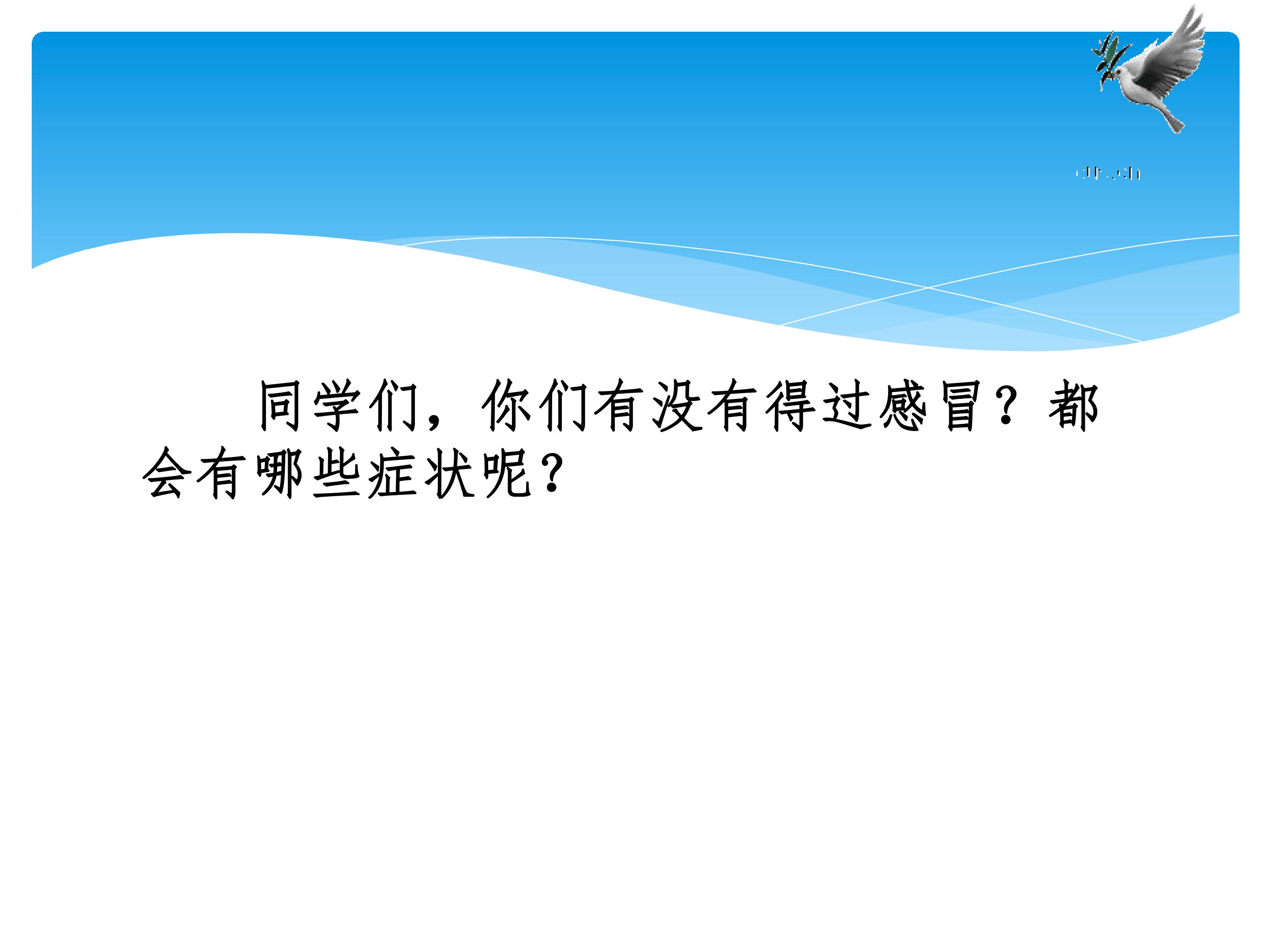 计算机病毒与防护