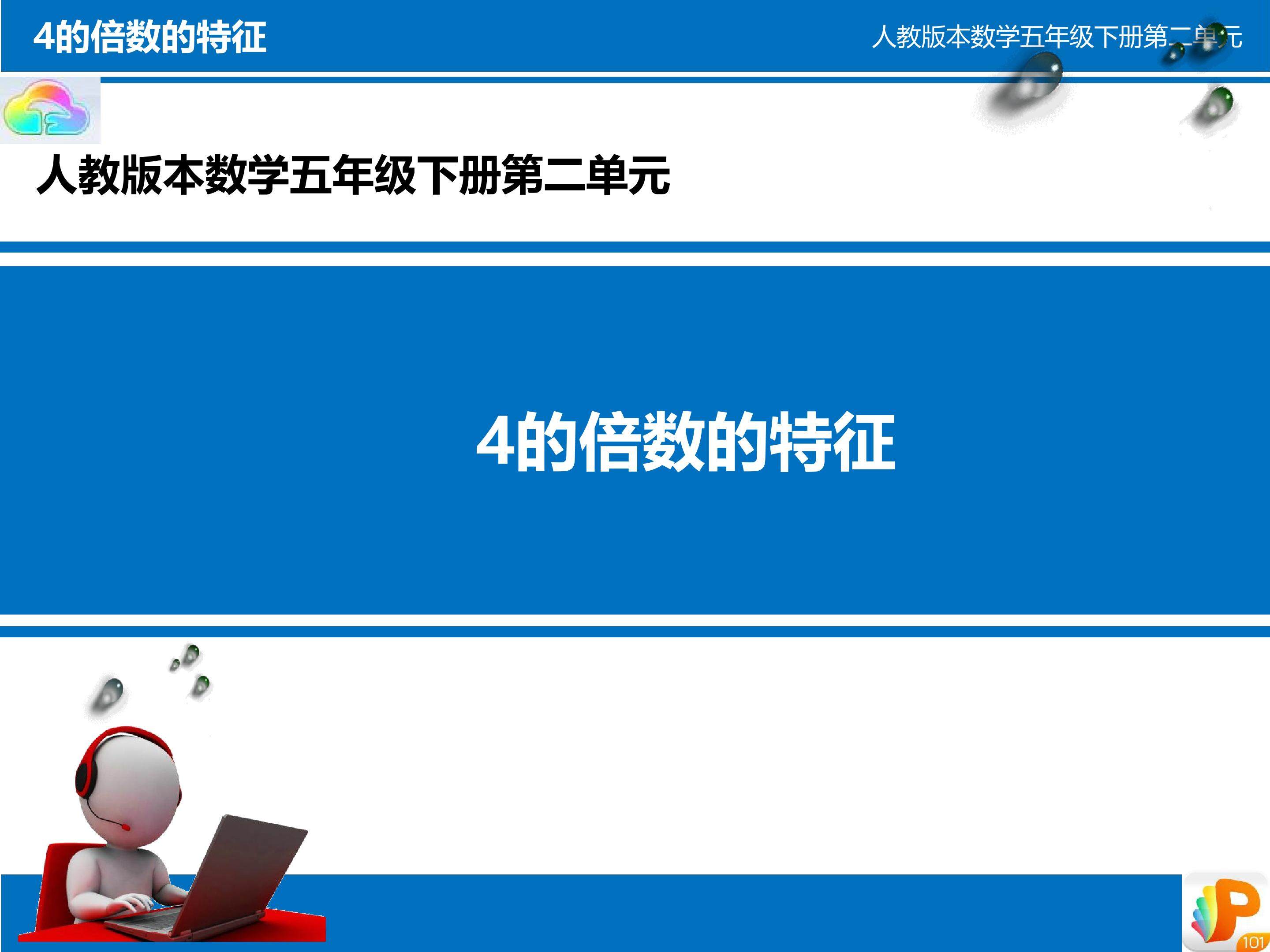 4的倍数的特征