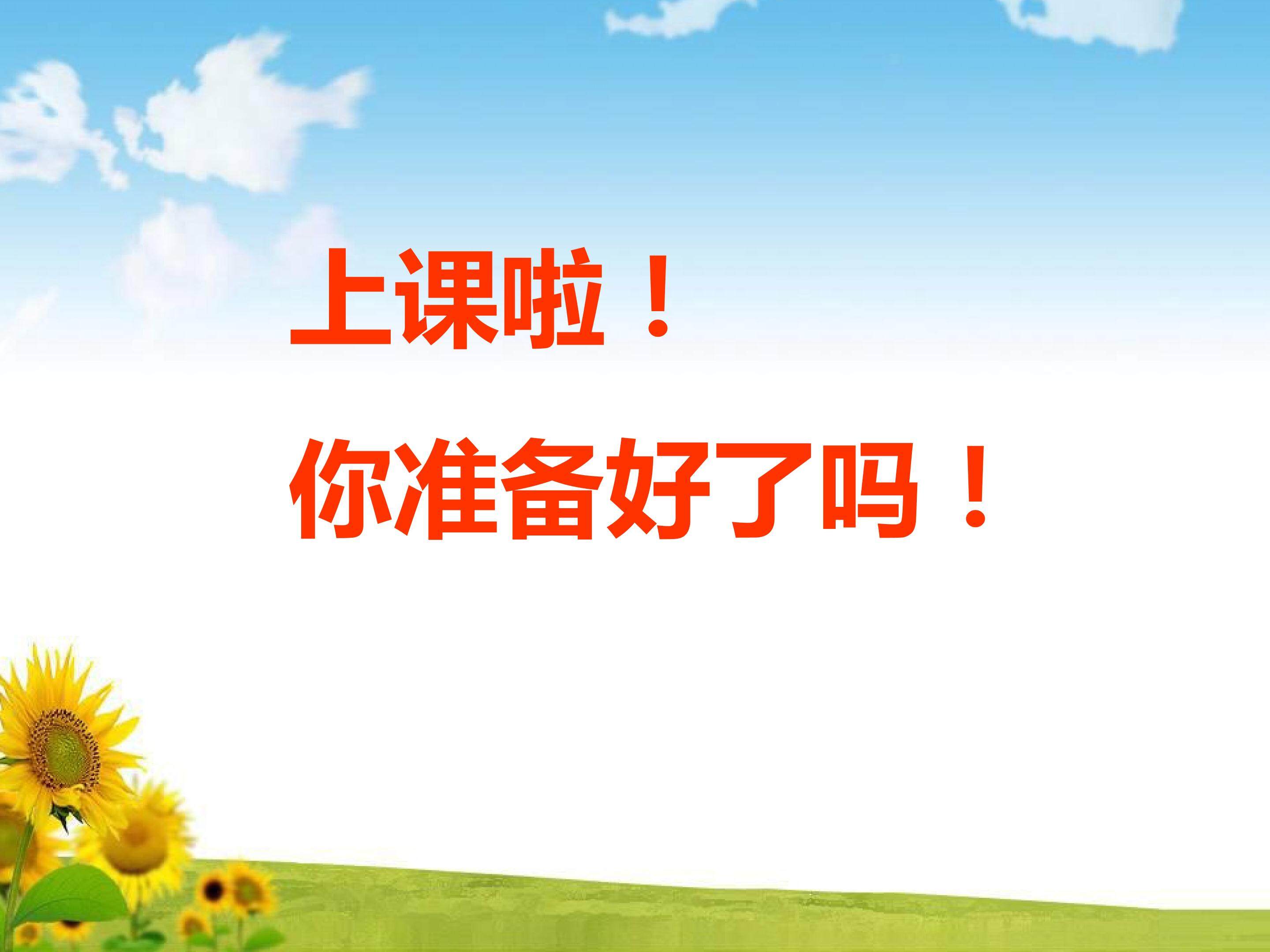 锐角和钝角