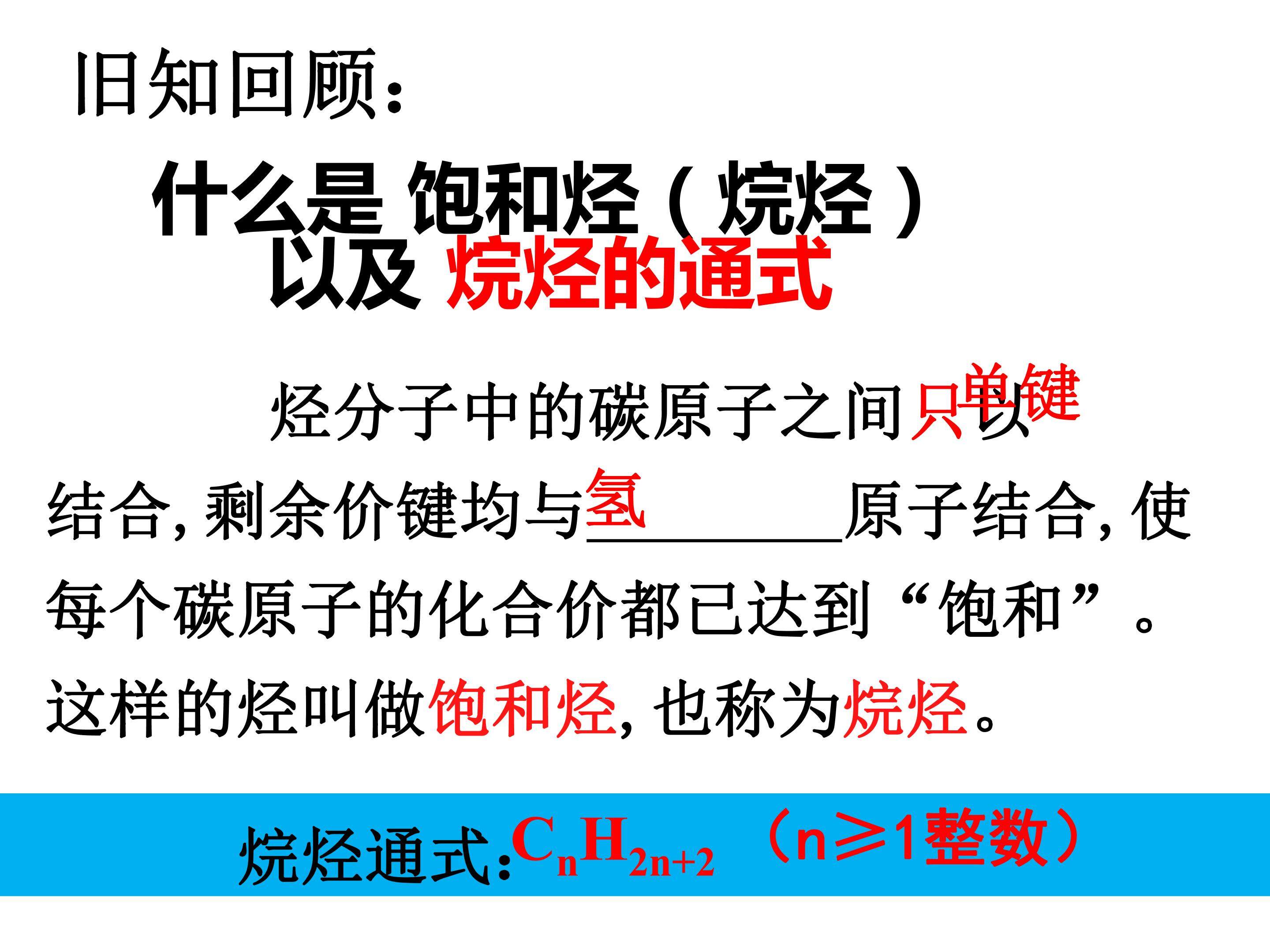 来自煤和石油的两种基本化工原料--乙烯