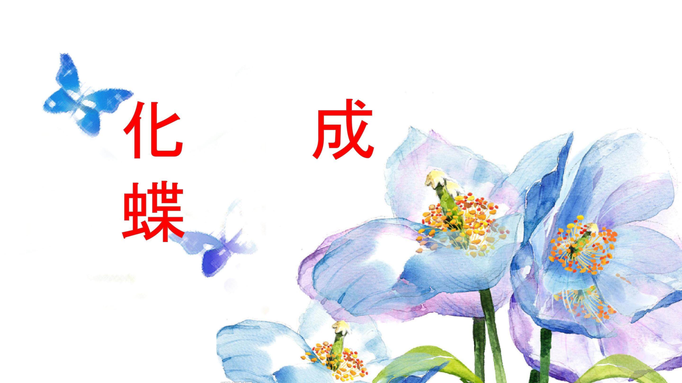 抗逆力