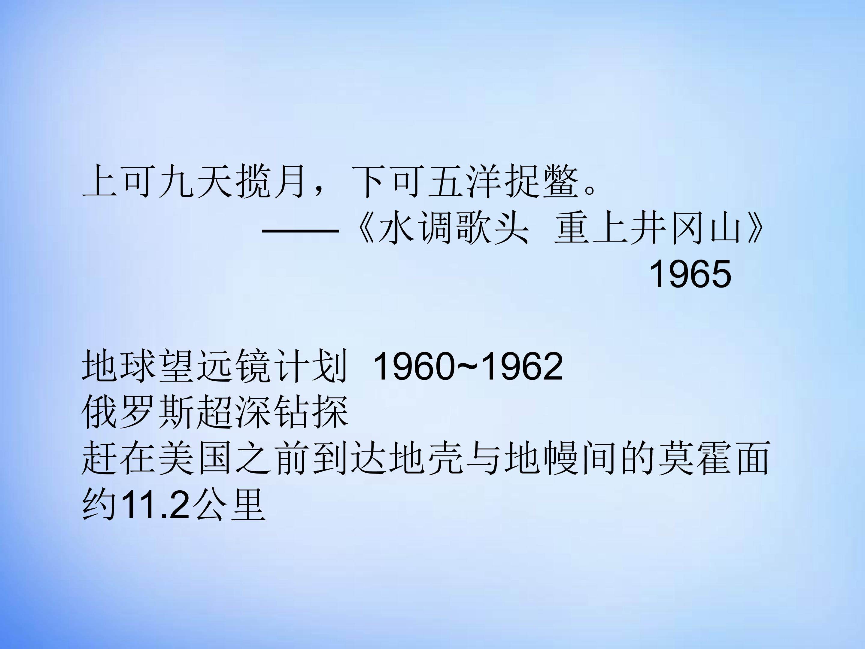地球的圈层结构