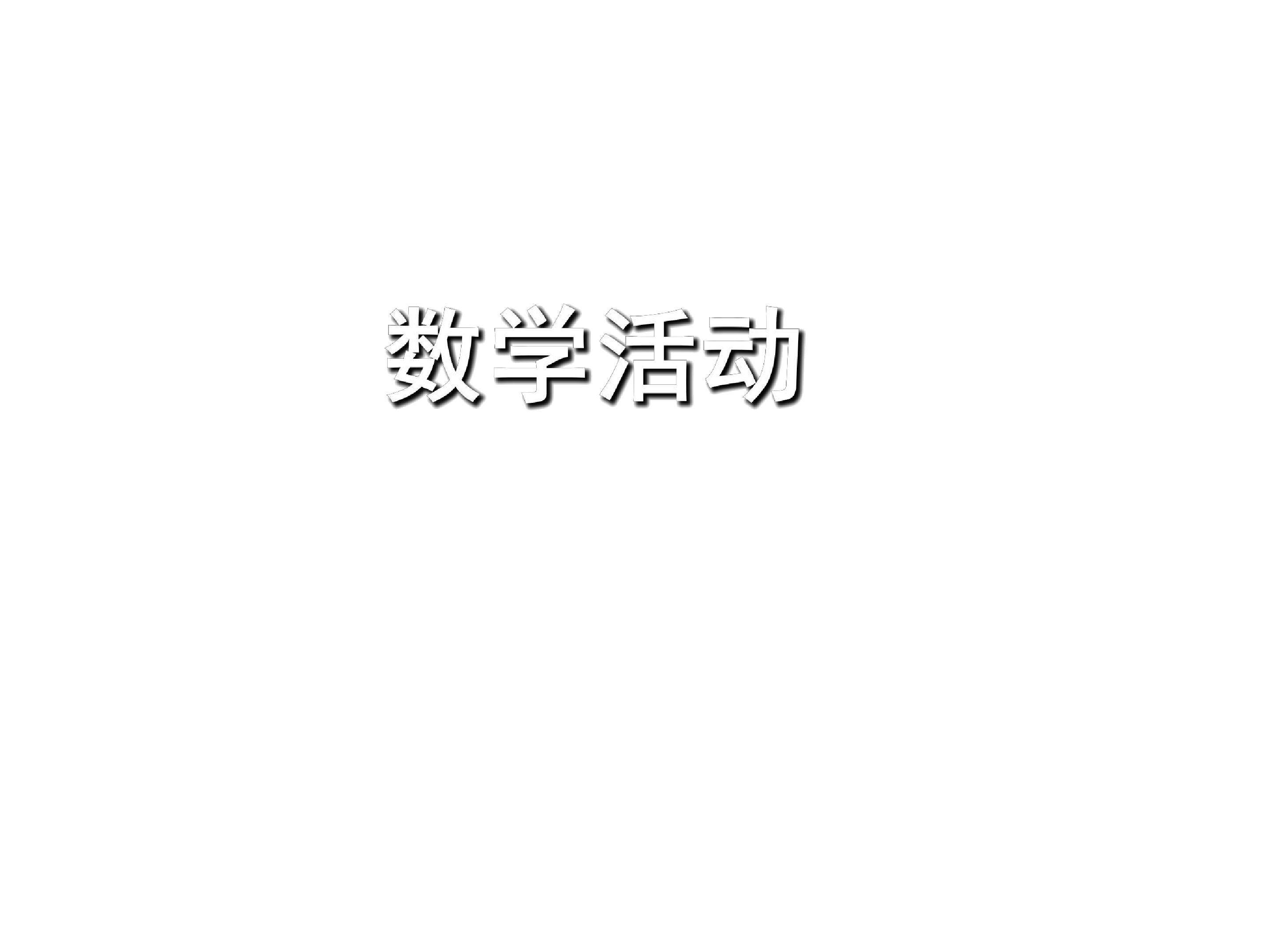 三角形