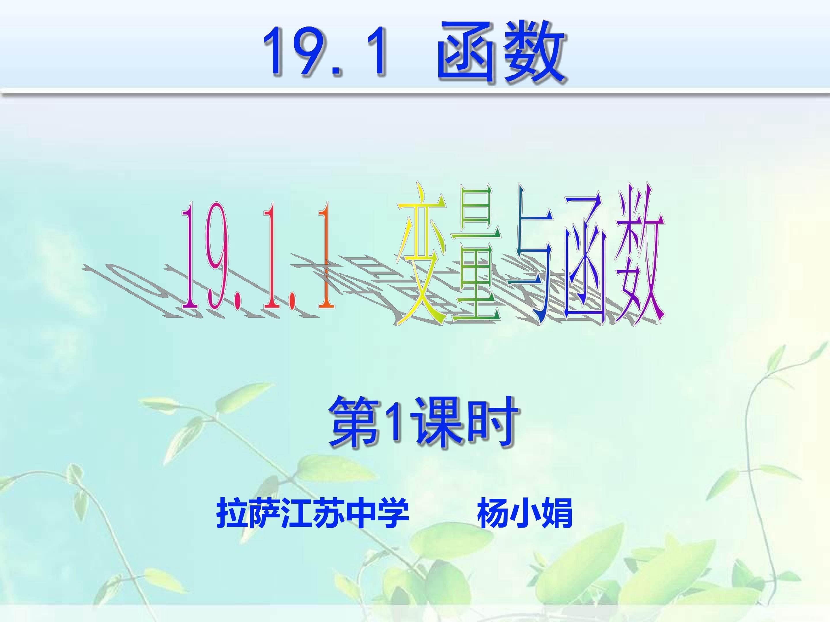 变量与常量