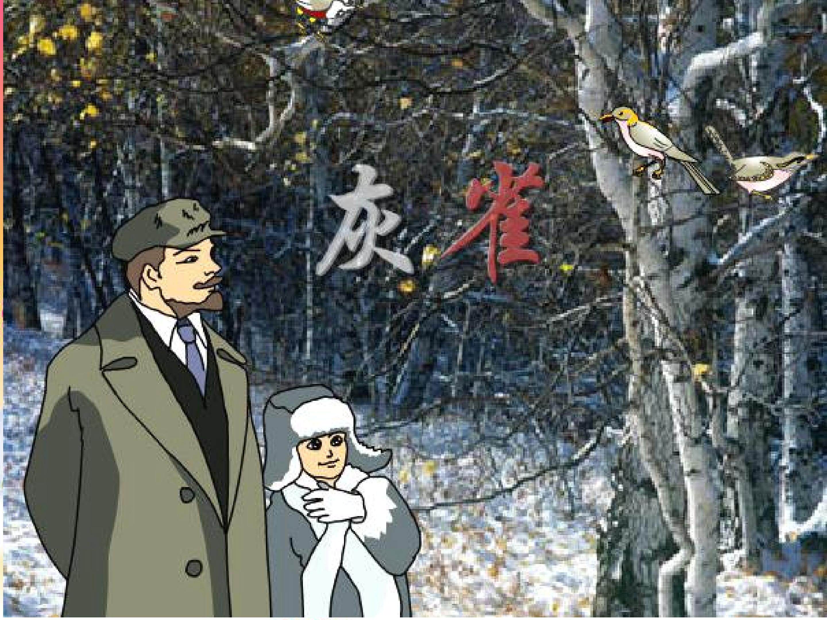 灰雀