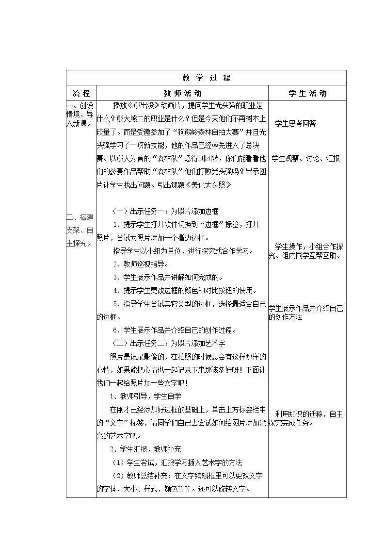 为照片添加文字的方法