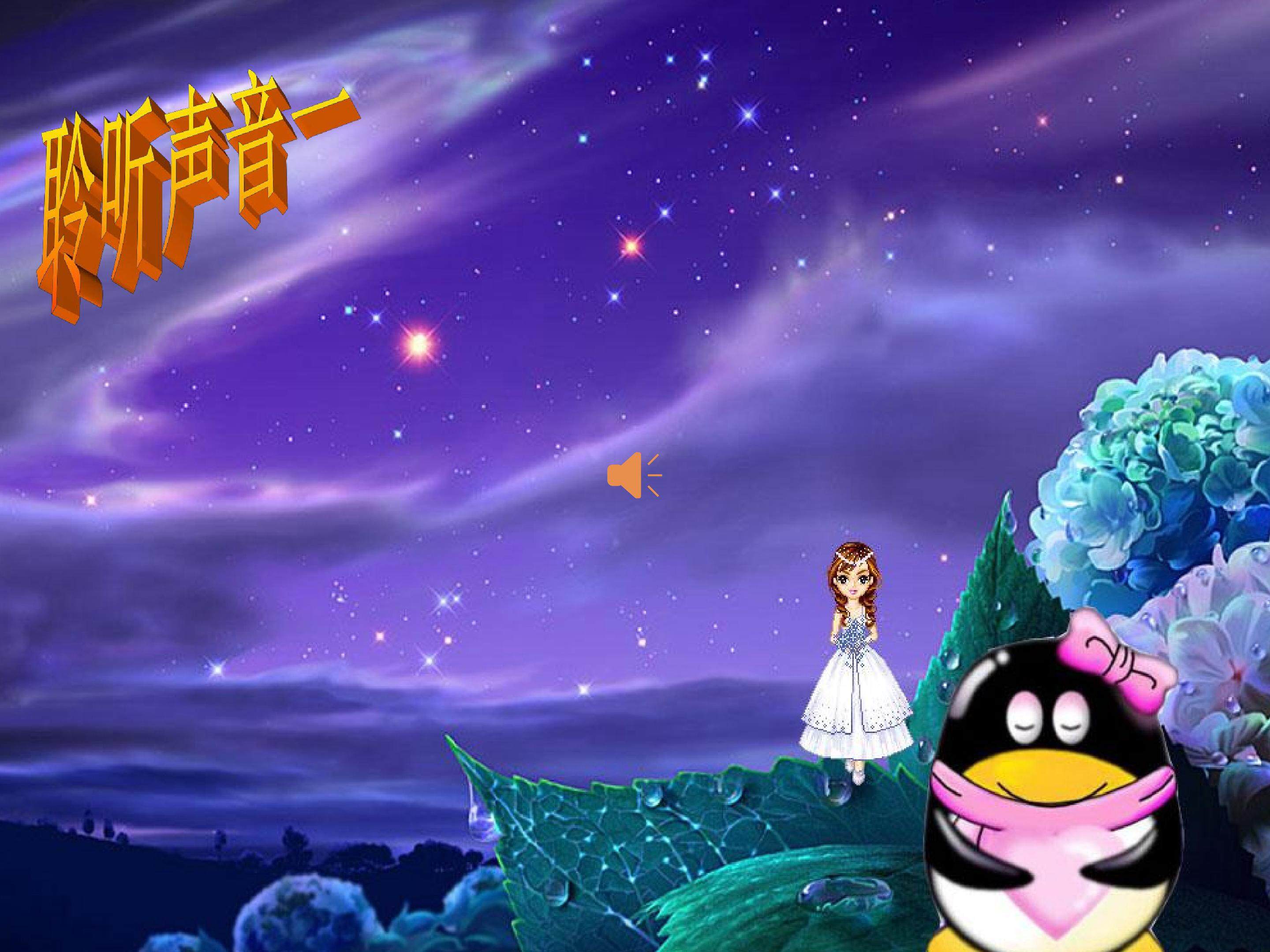 声音是怎样产生的