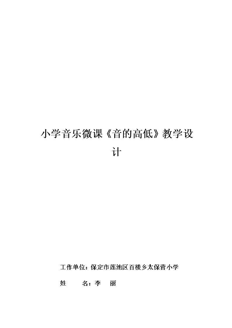 音的高低