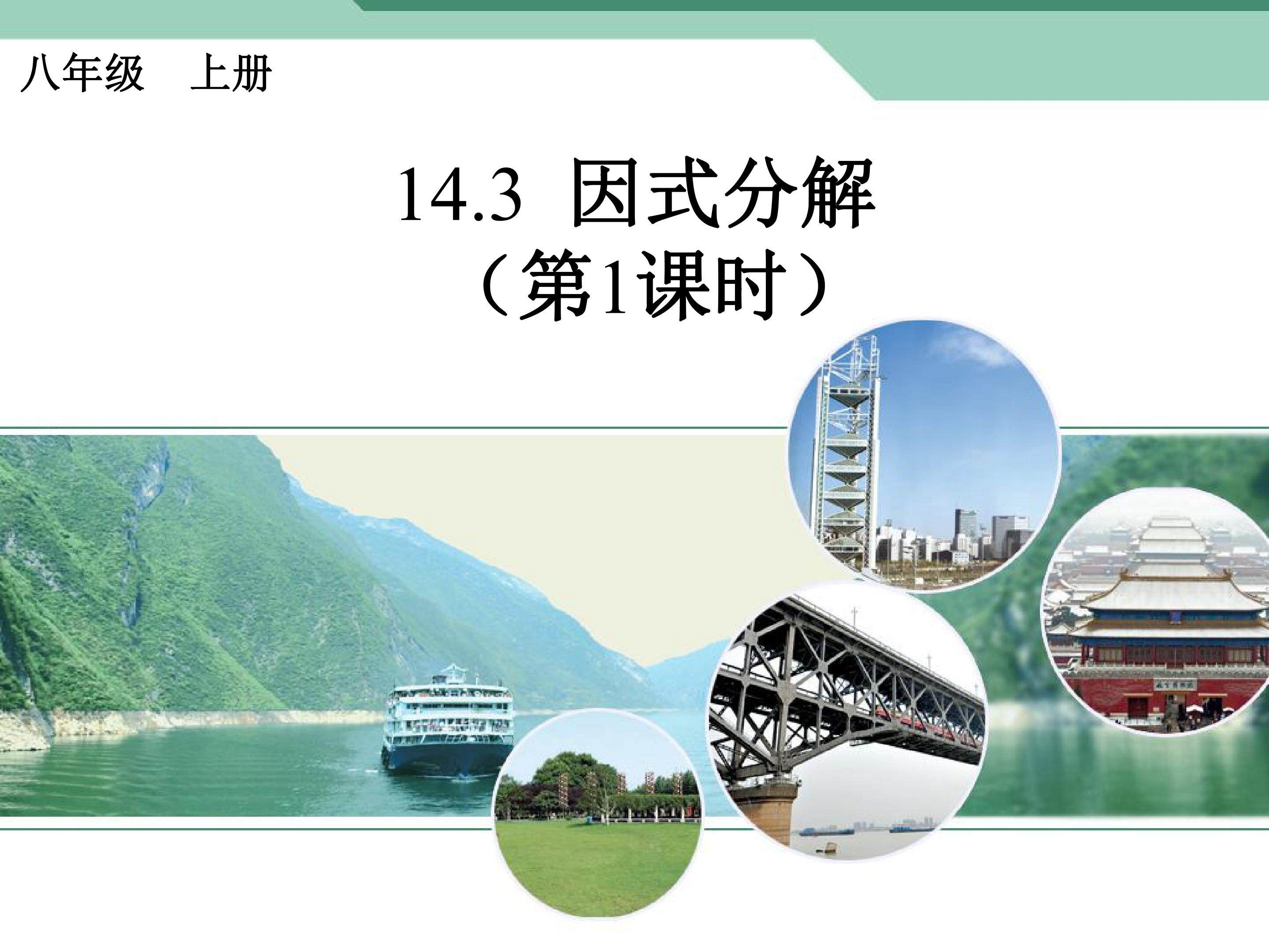 分解因式