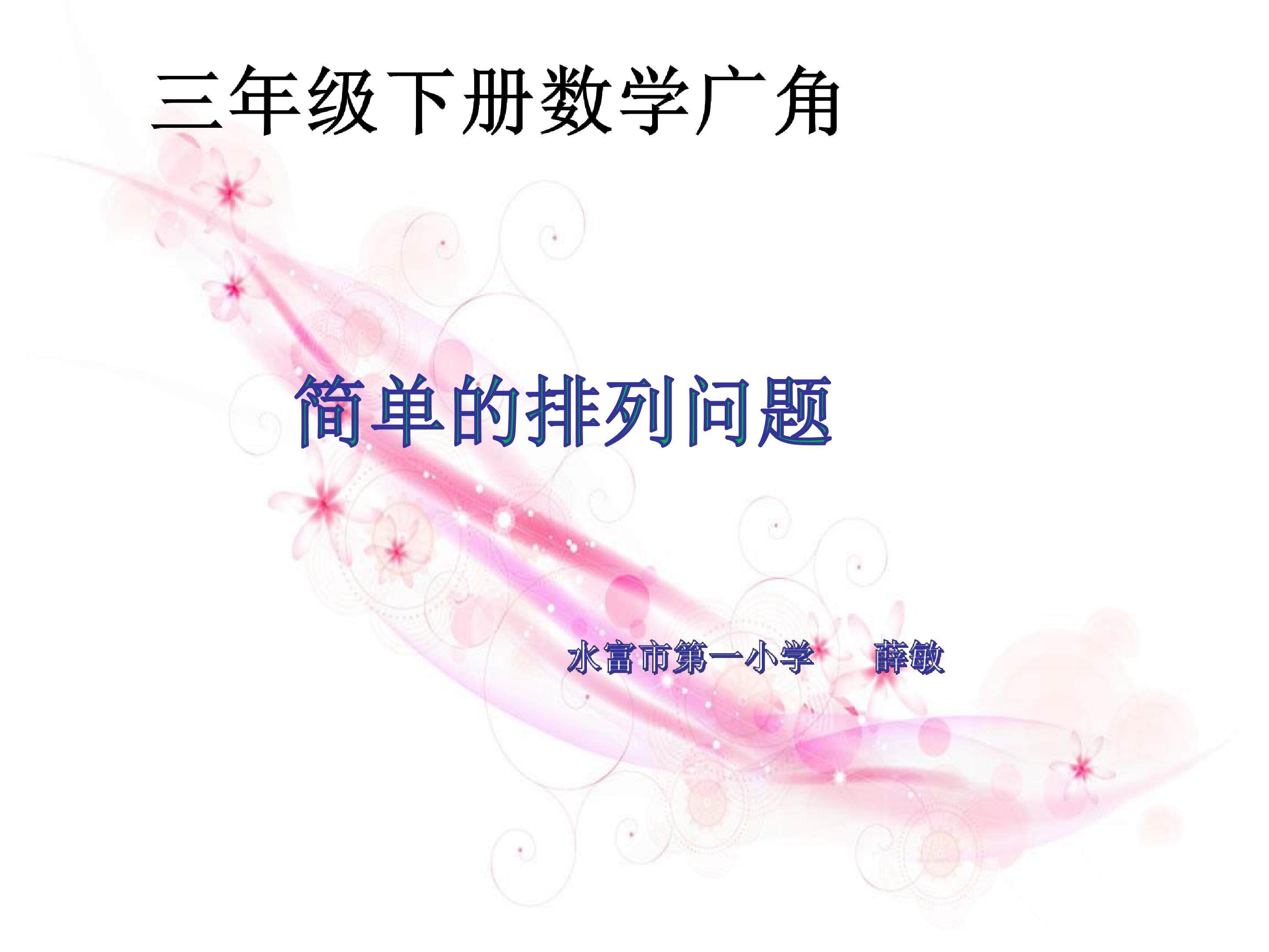简单的组合