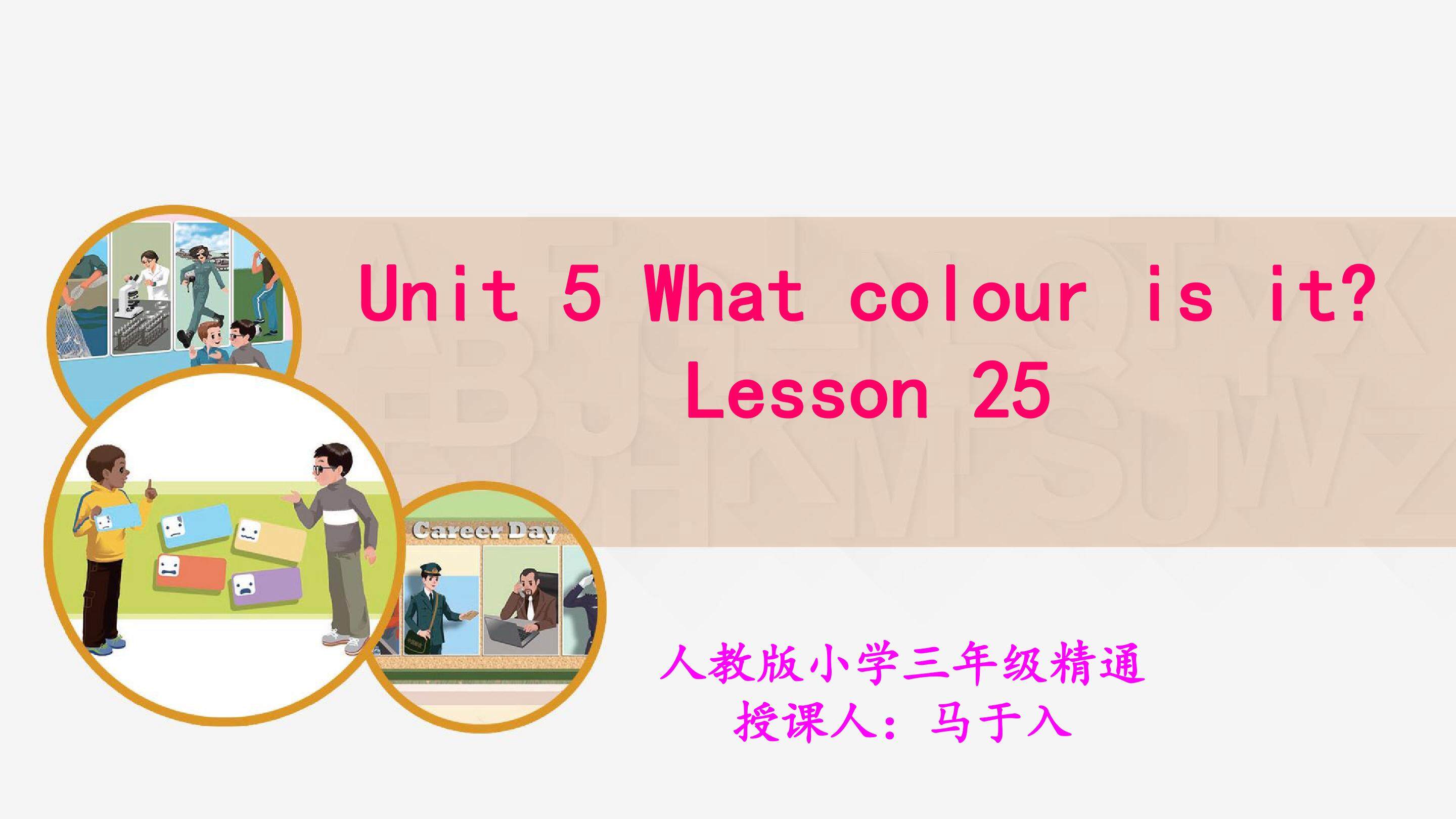 What colour is it?