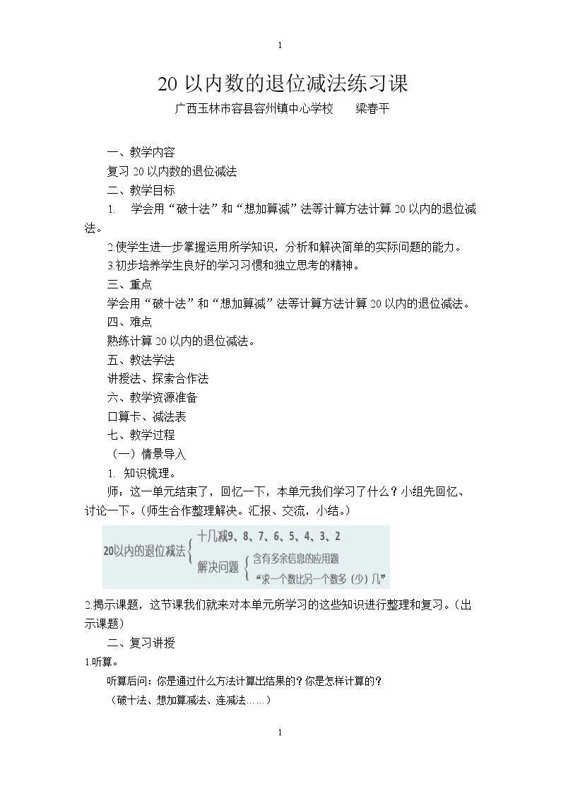 求一个数比另一个数多（少）几