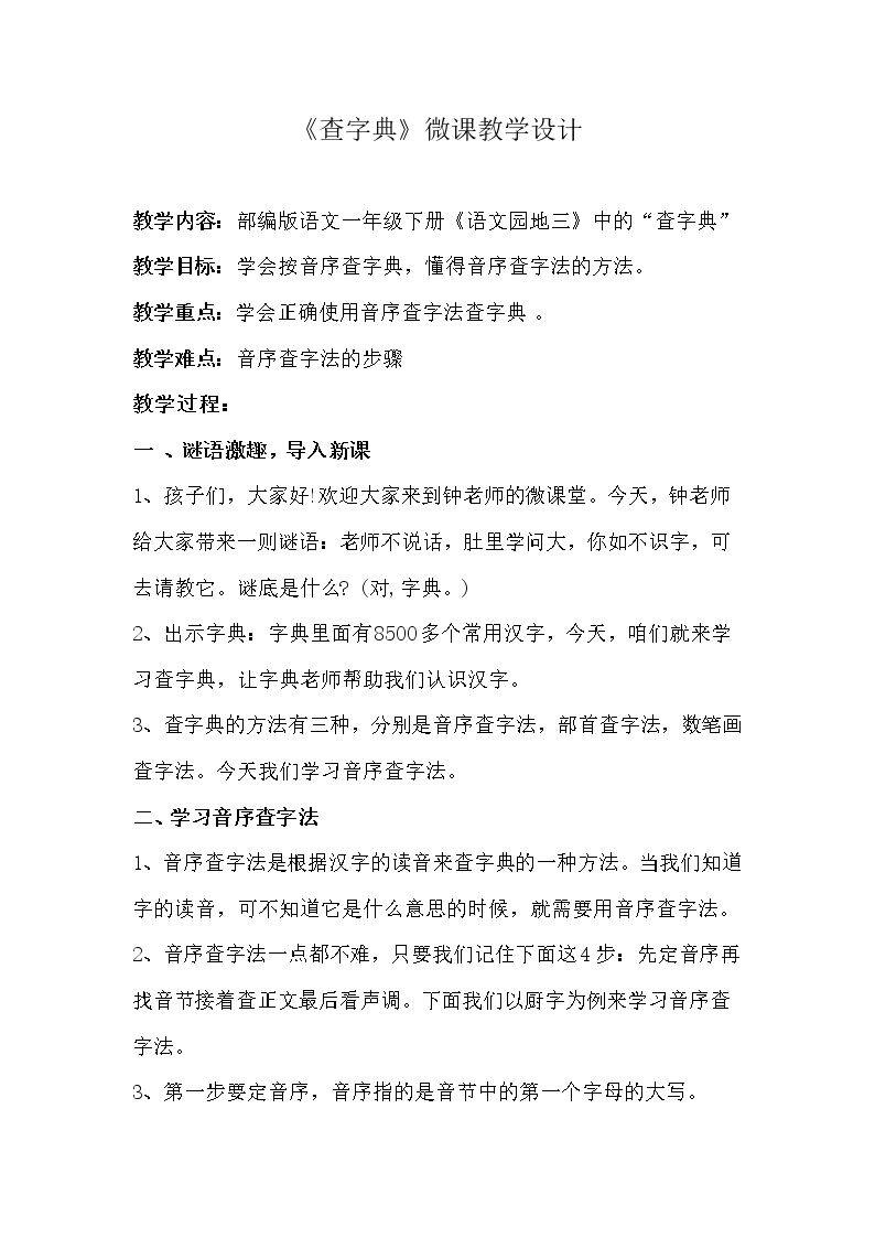 查字典