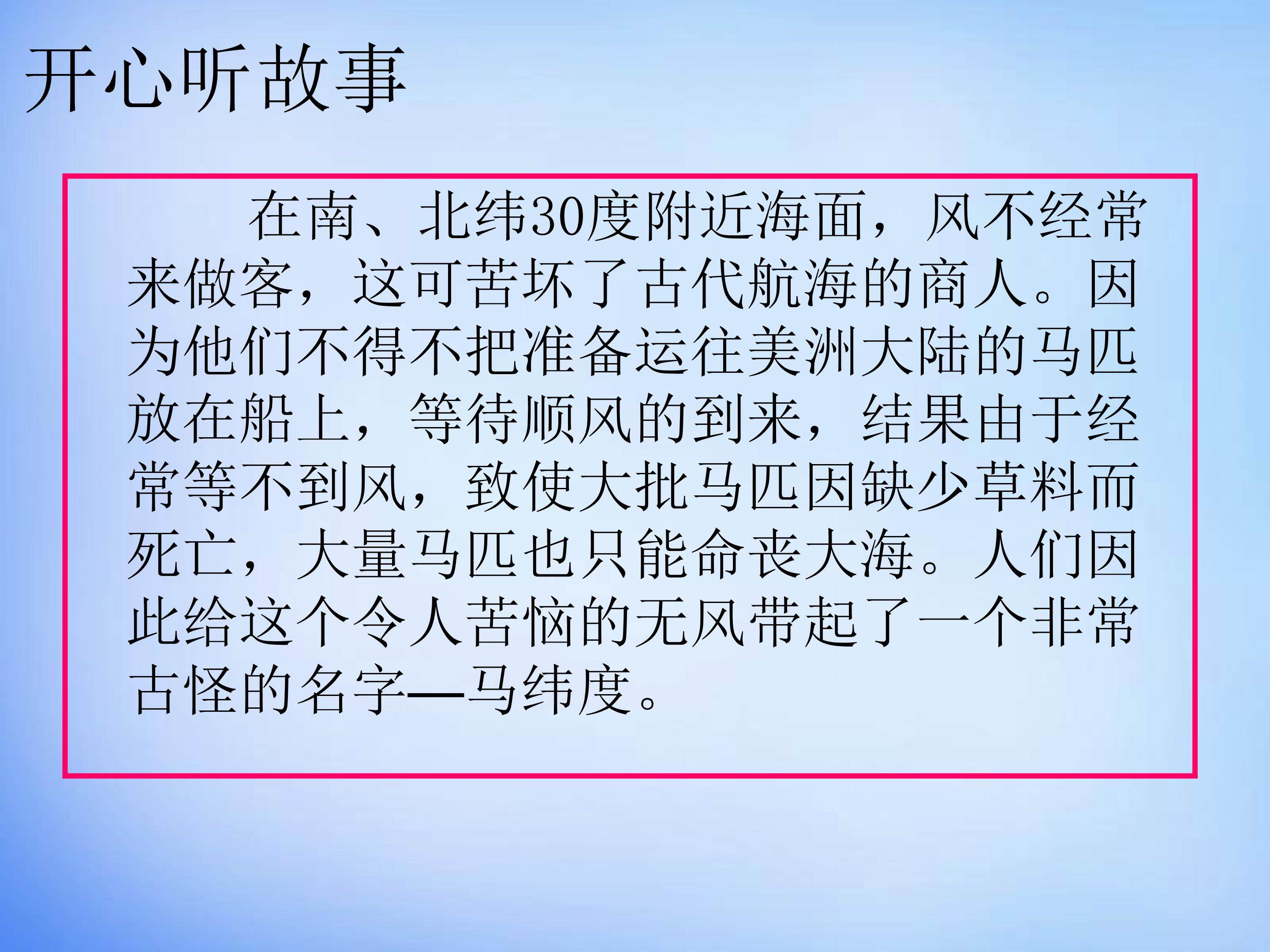 气压和风带
