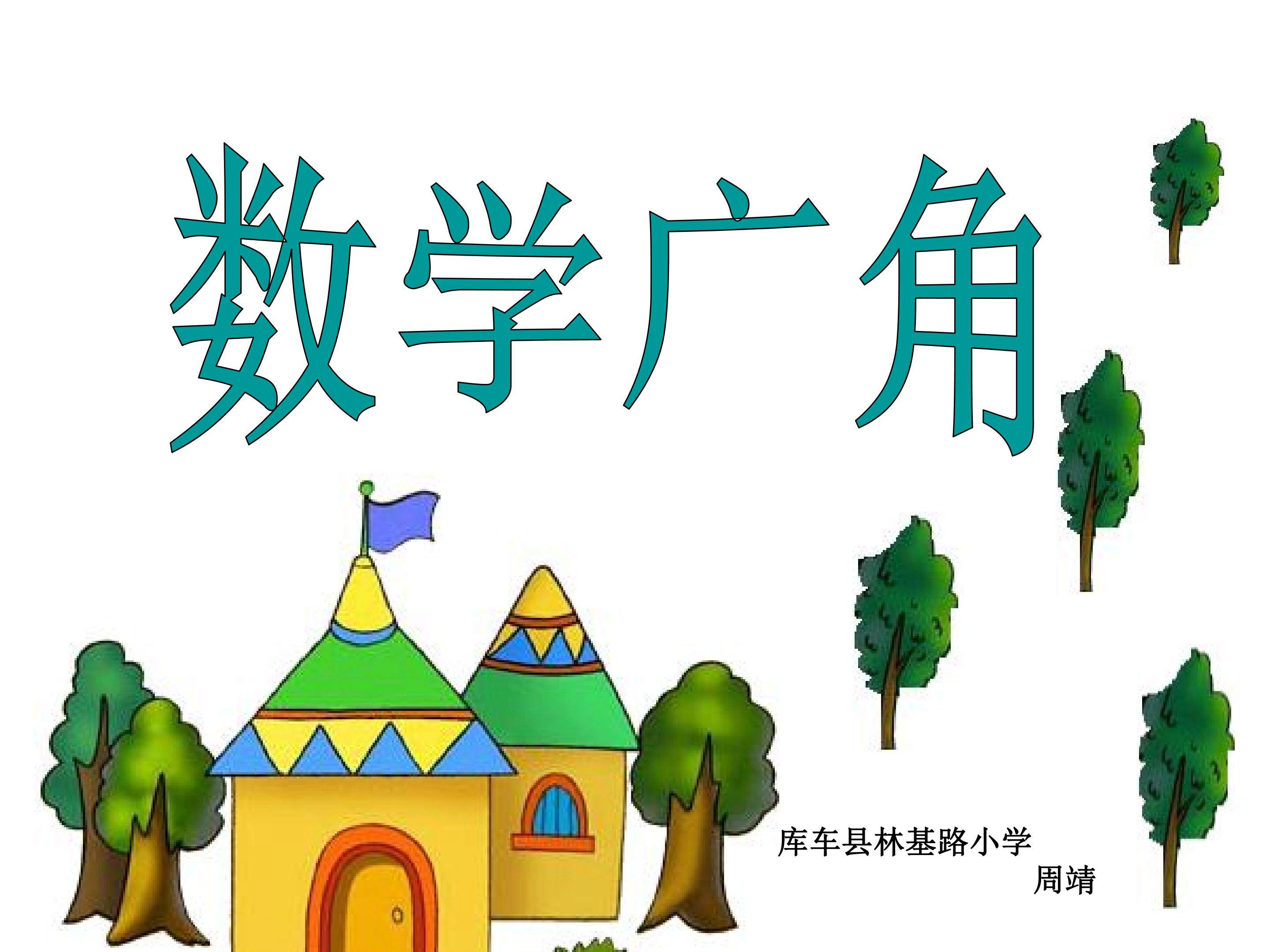 植树问题