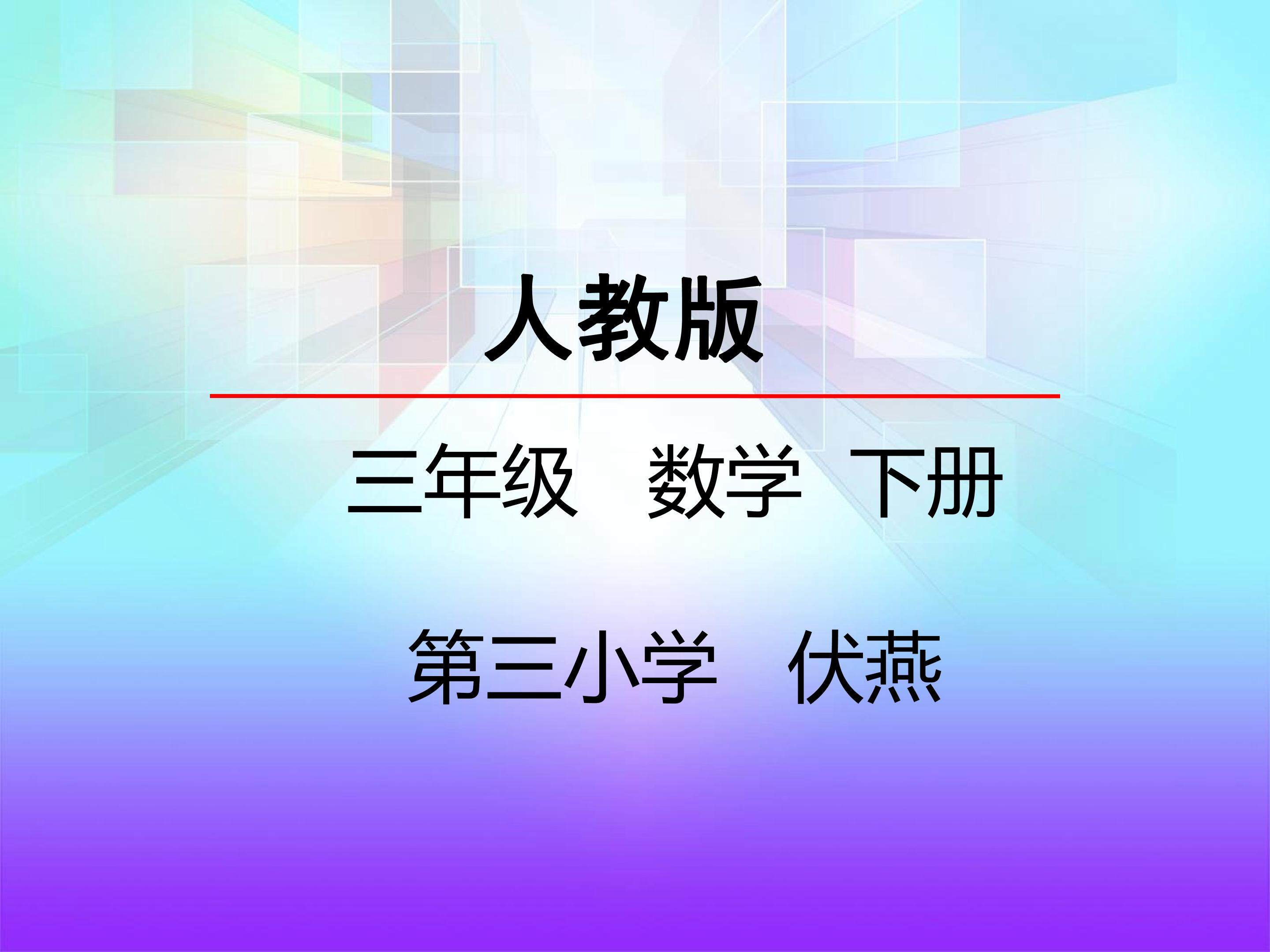 口算乘法