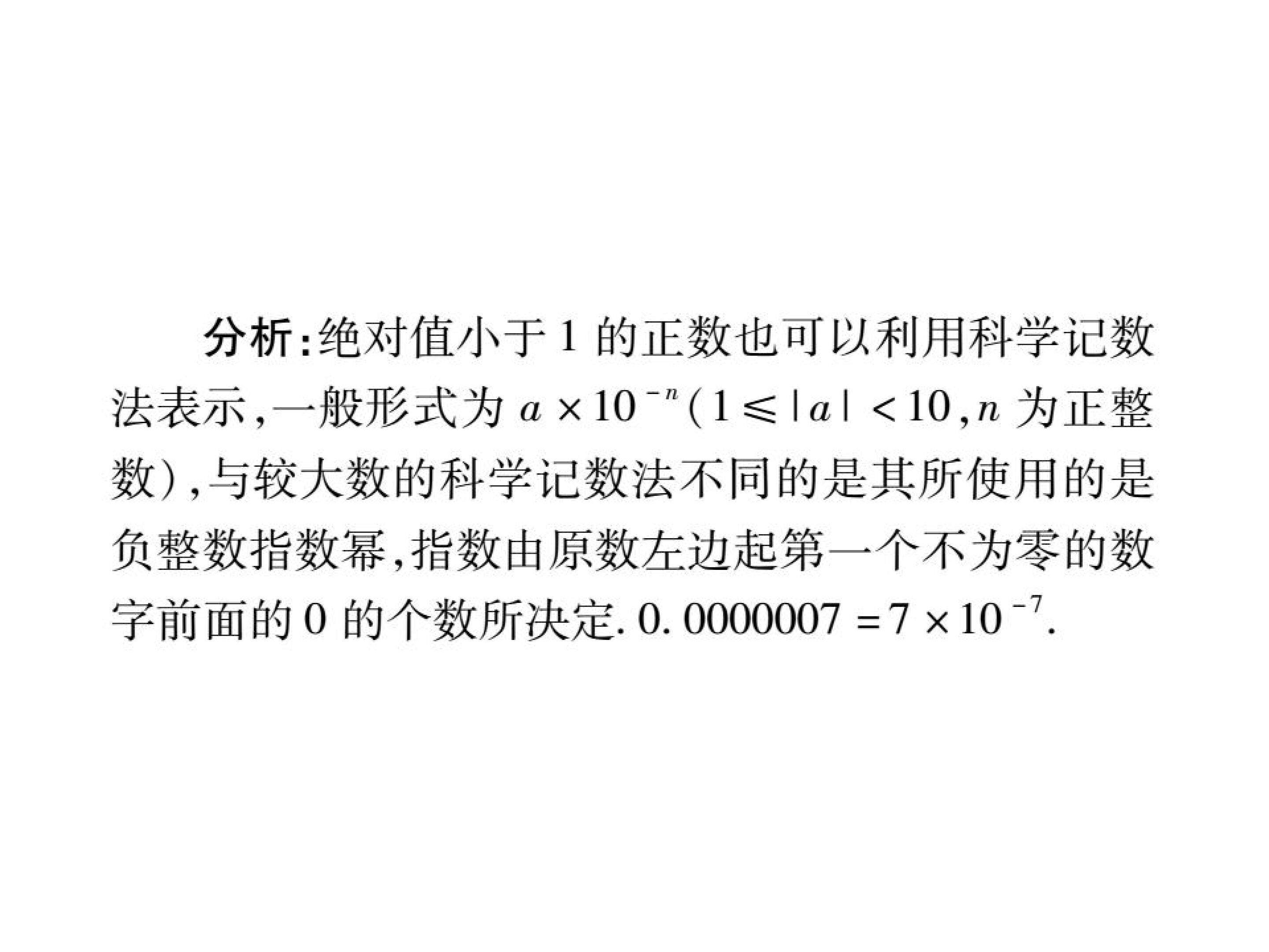 分式的运算