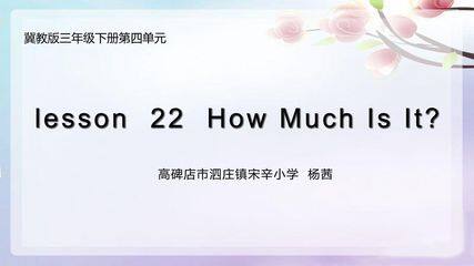 How  Much Is It?