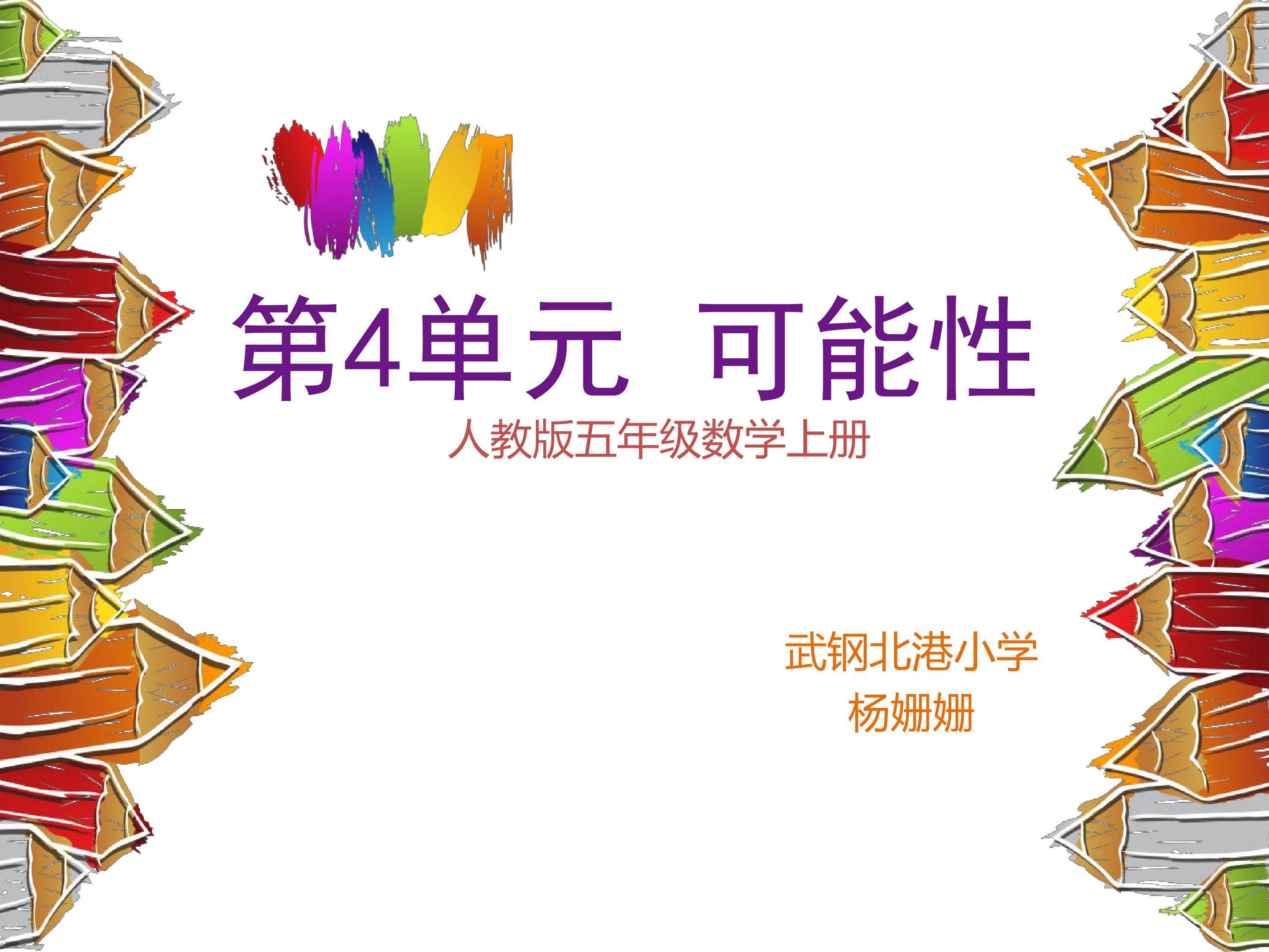 可能性