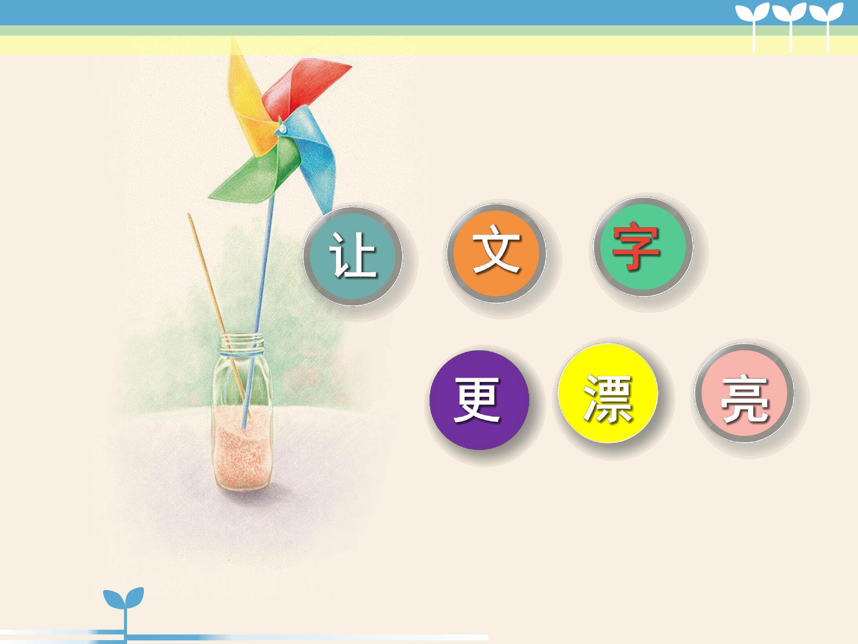 让文字更漂亮