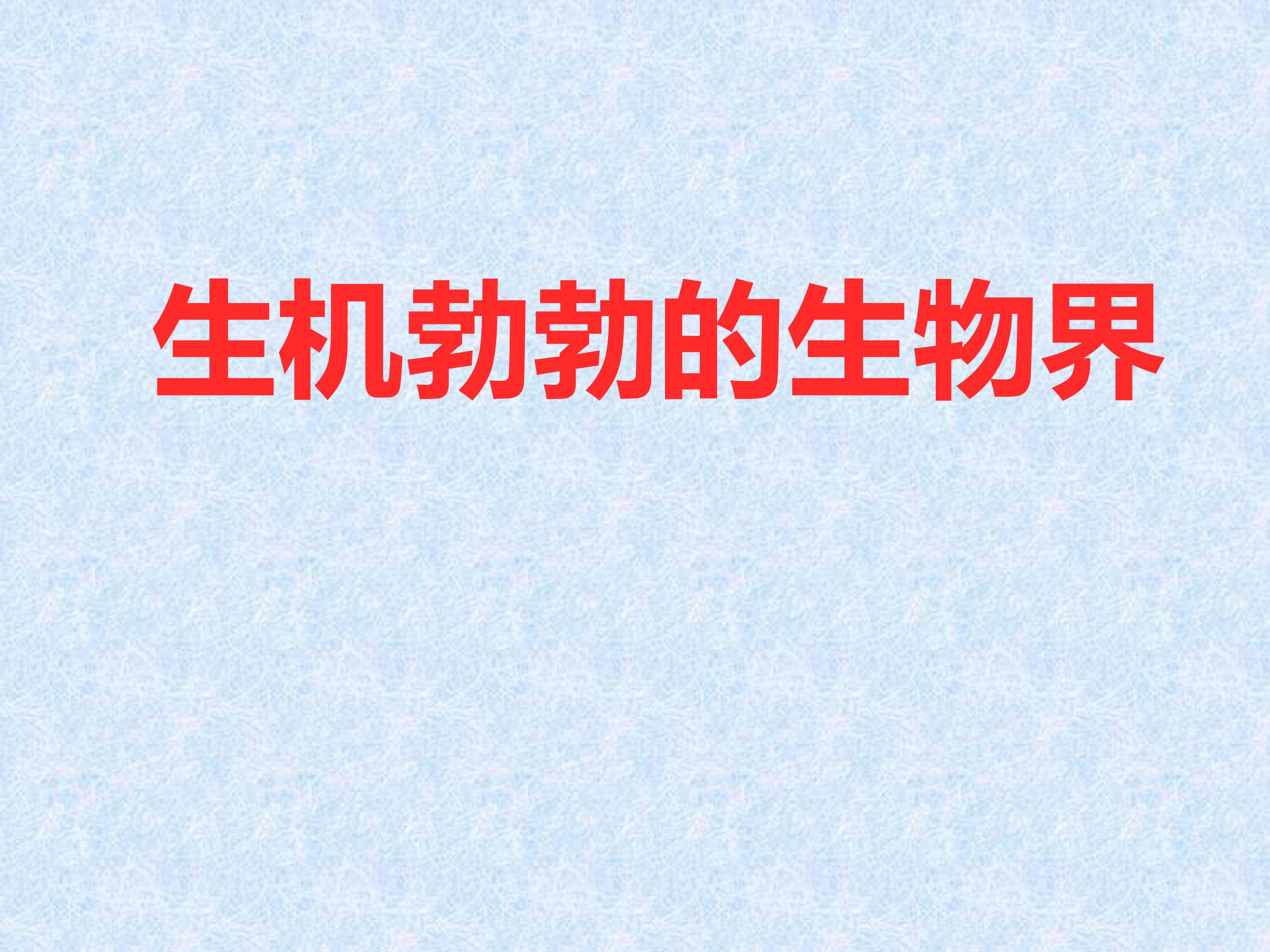 细胞的能量通货——ATP