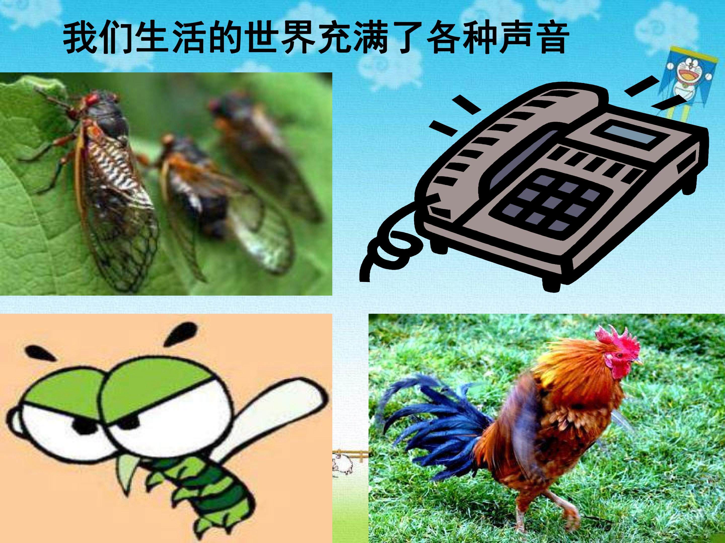 声音是怎样产生的